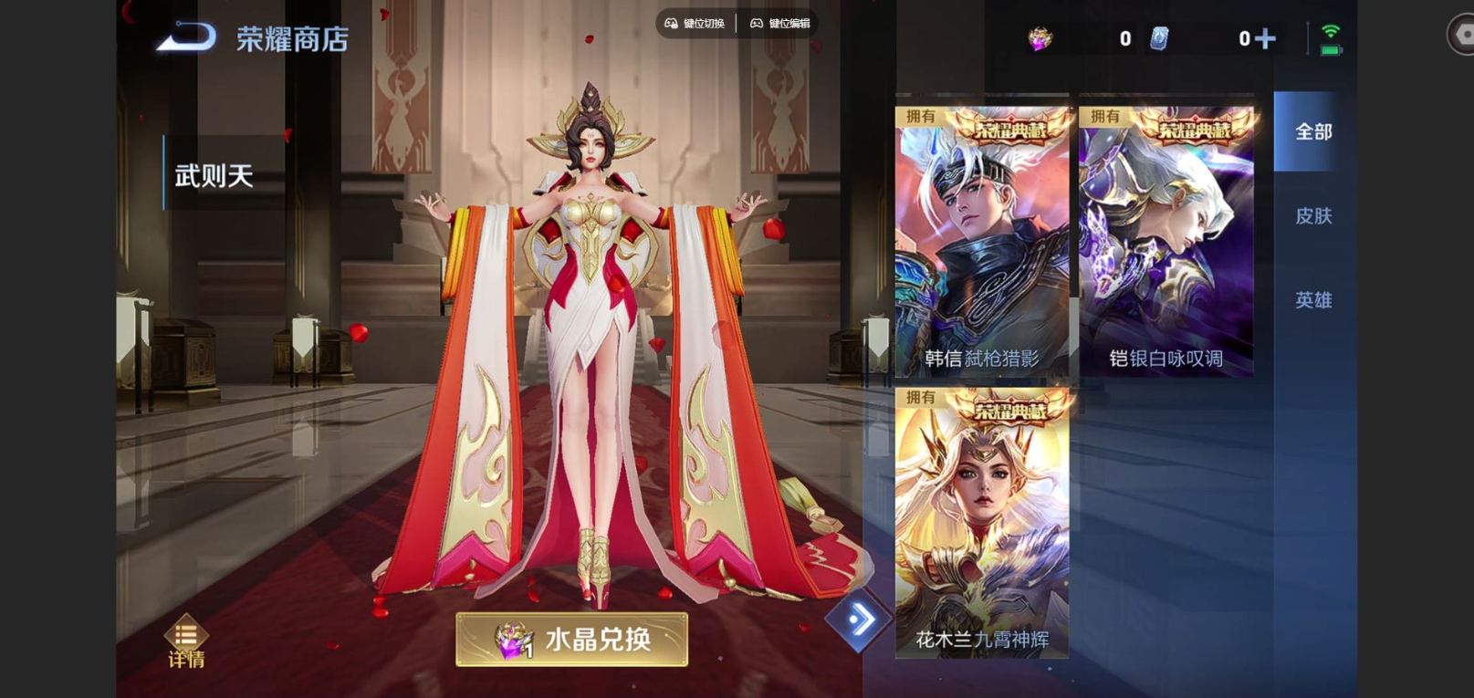 WZCMW4189933王者荣耀账号详情图26 WZCMW4189933王者荣耀账号详情图26