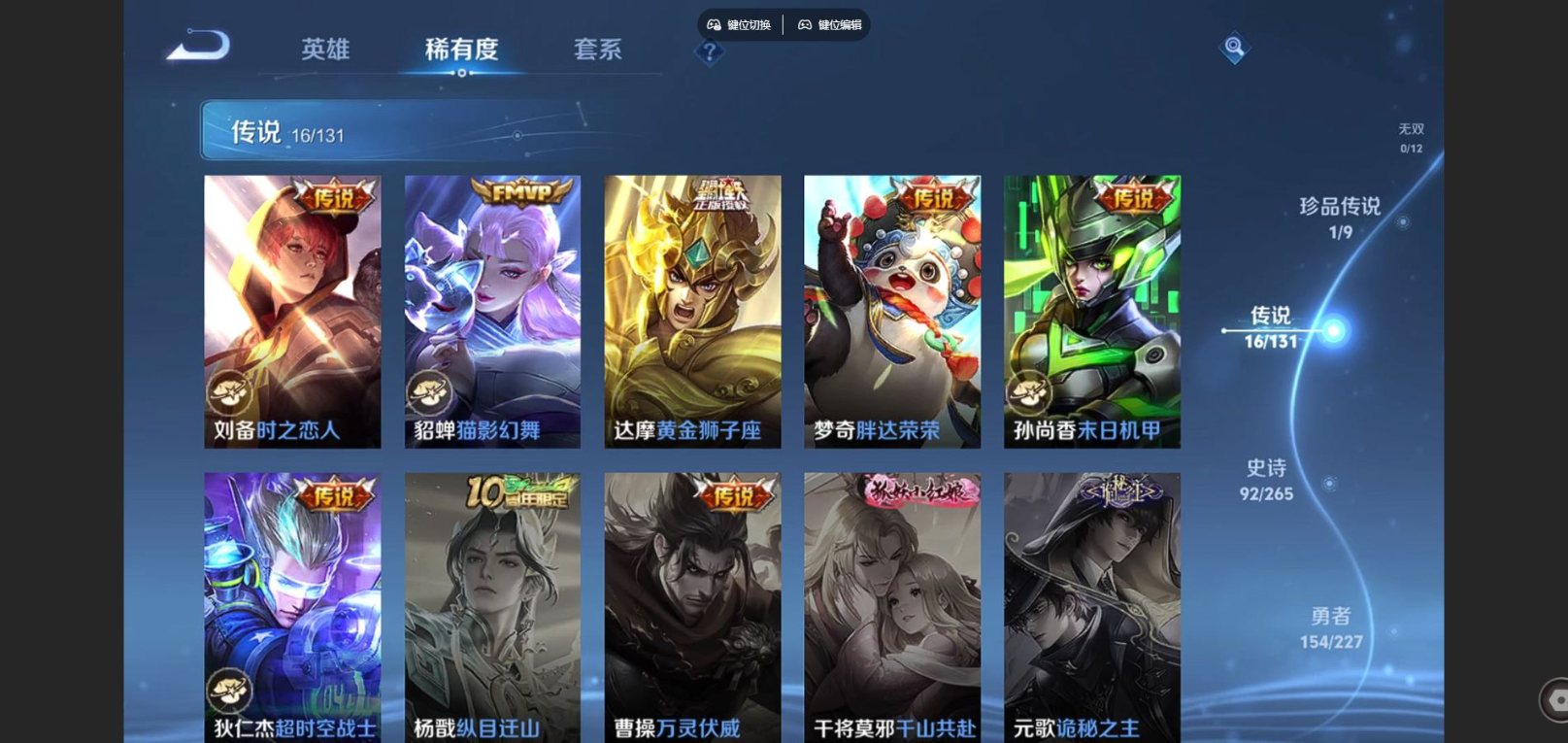 WZCMW4189945王者荣耀账号详情图9