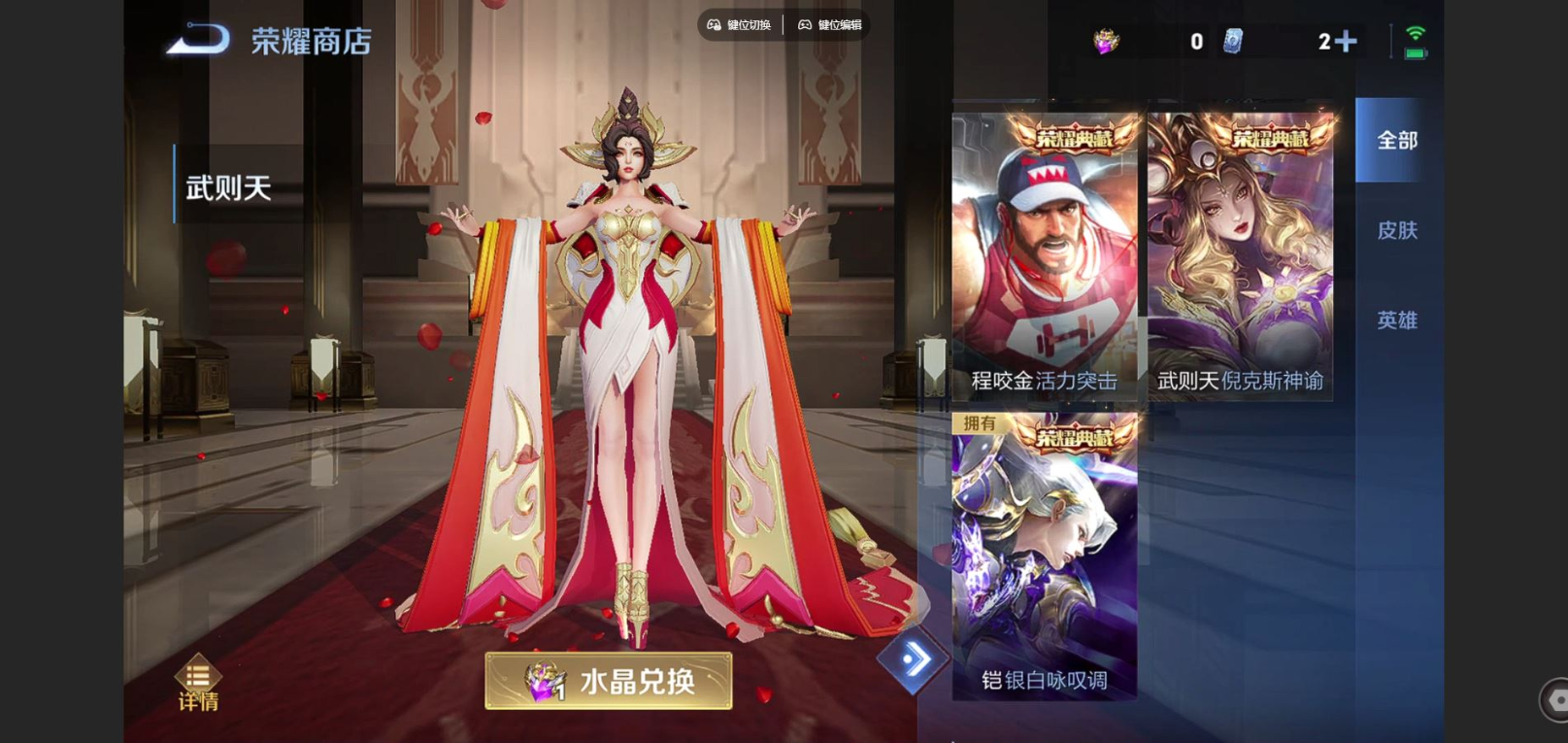 WZCMW4189945王者荣耀账号详情图23