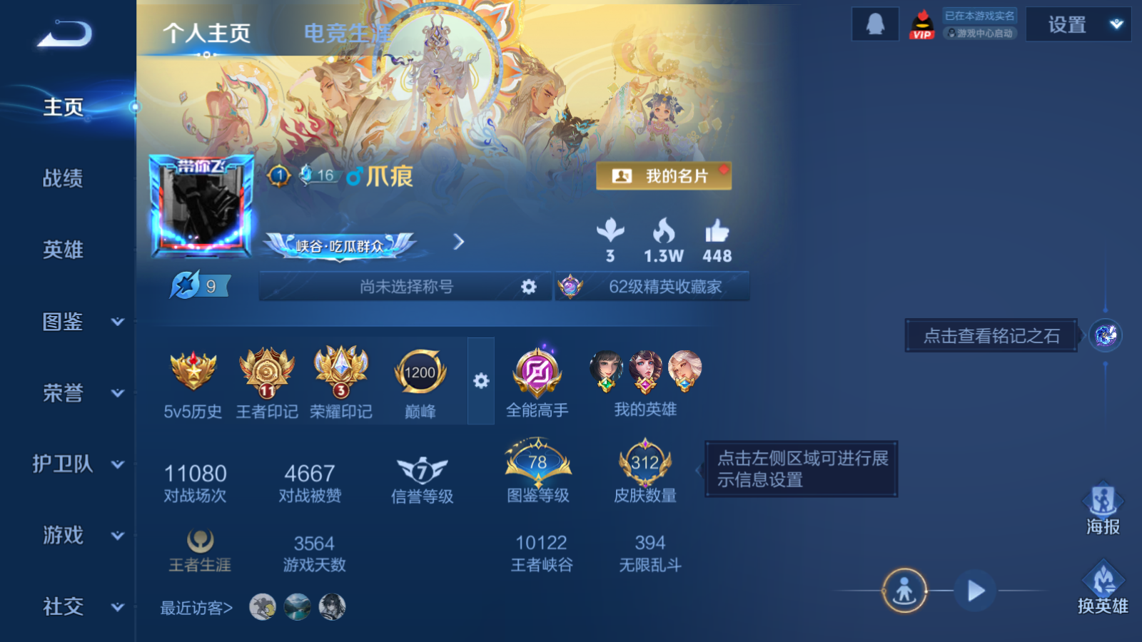 WZQM4188177王者荣耀账号详情图3