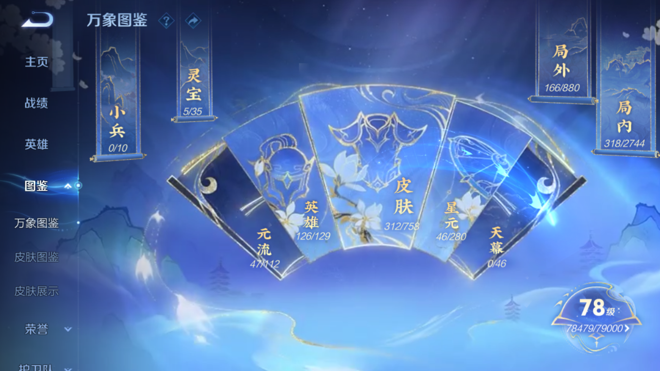 WZQM4188177王者荣耀账号详情图5