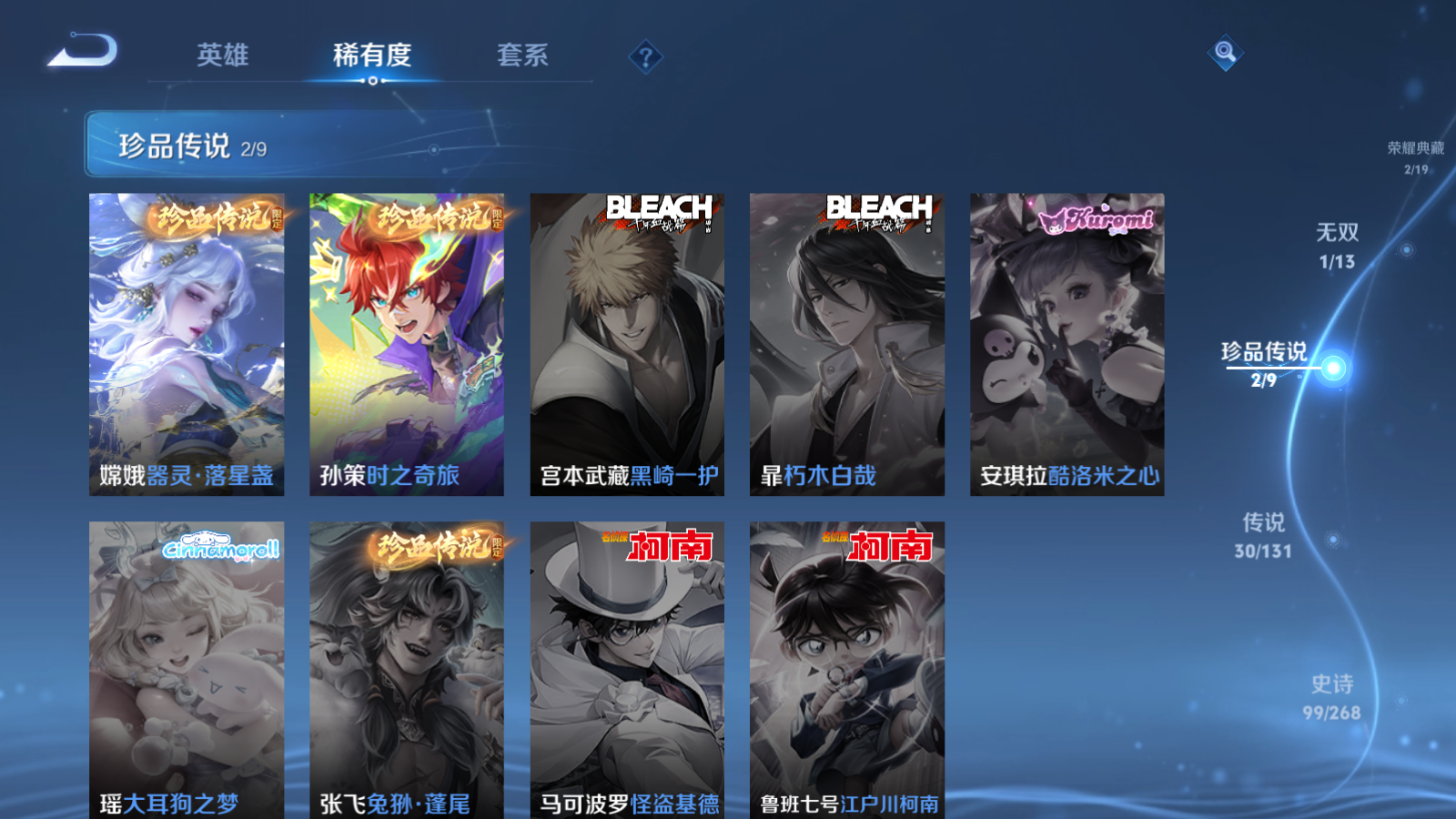 WZQM4188177王者荣耀账号详情图9