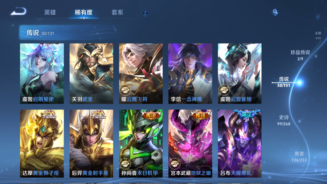 WZQM4188177王者荣耀账号详情图12