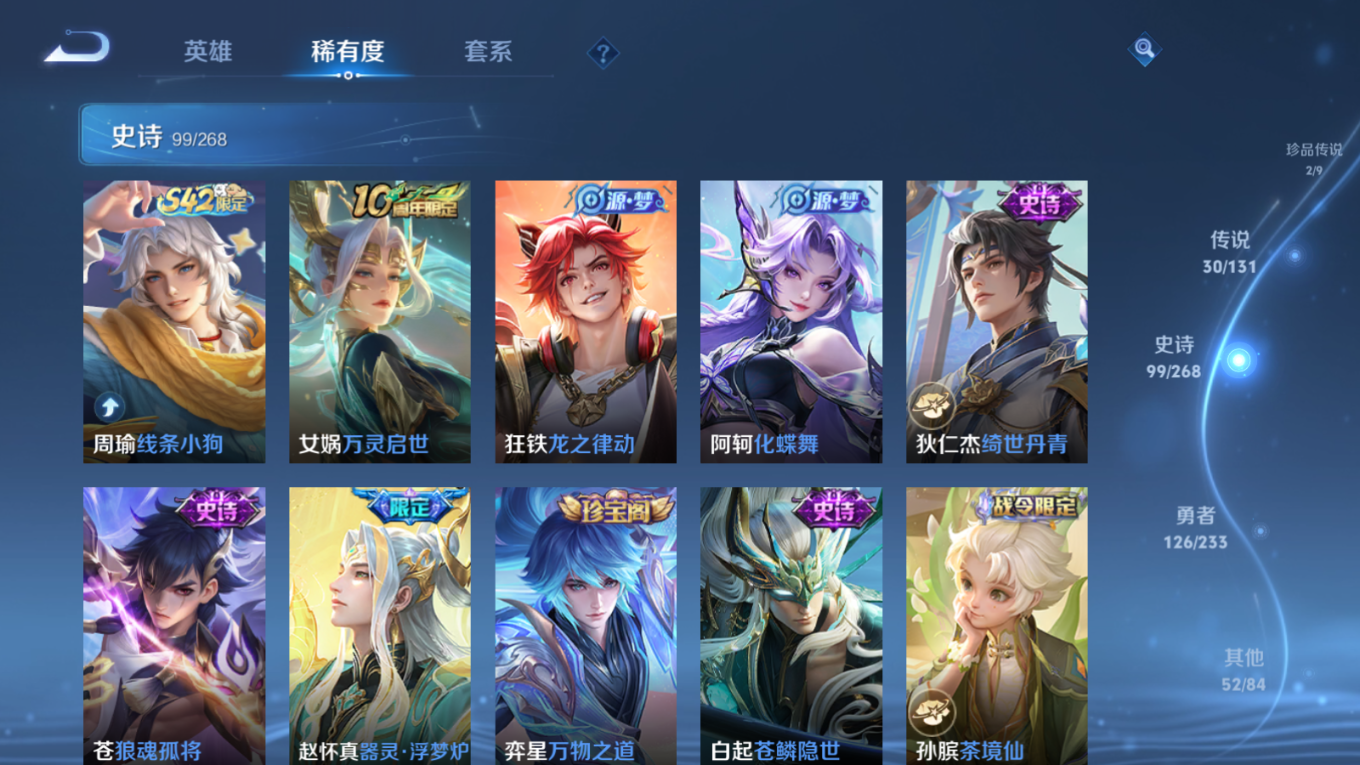 WZQM4188177王者荣耀账号详情图13