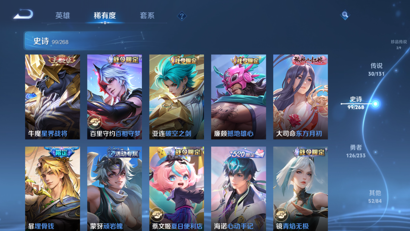 WZQM4188177王者荣耀账号详情图14