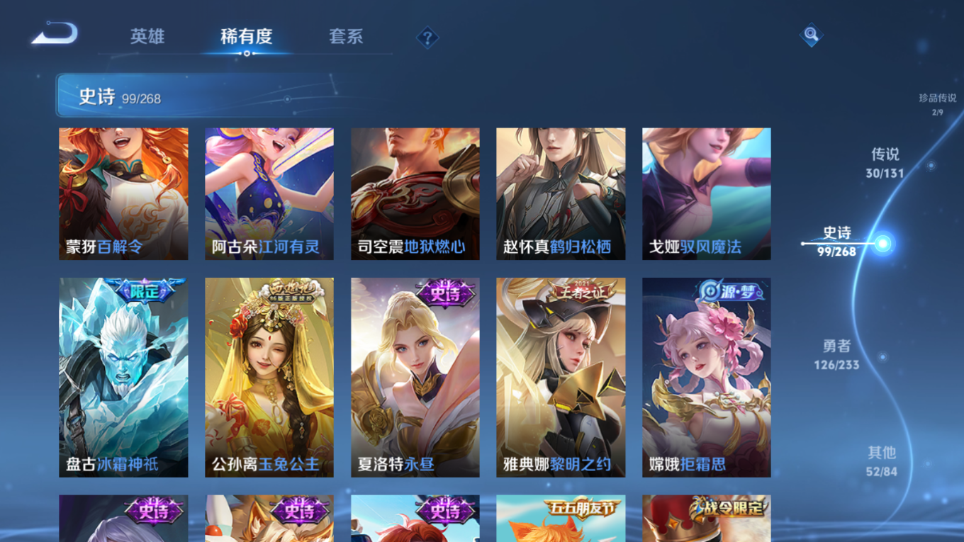 WZQM4188177王者荣耀账号详情图15