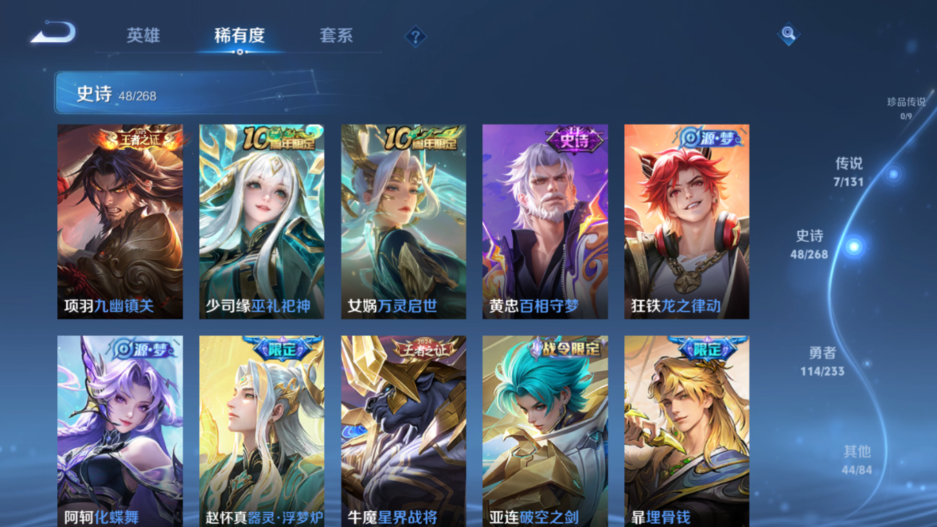 WZCMW4189963王者荣耀账号详情图8