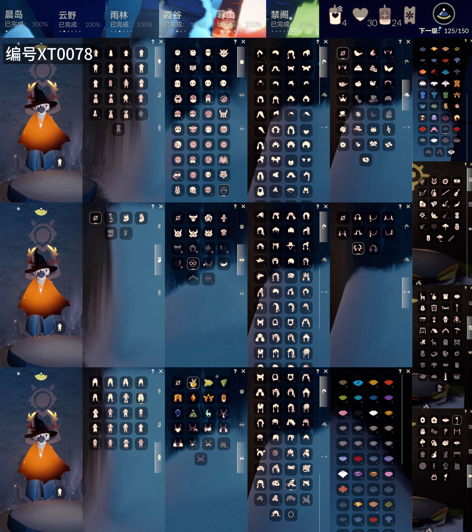 GYXB48132光遇账号详情图2