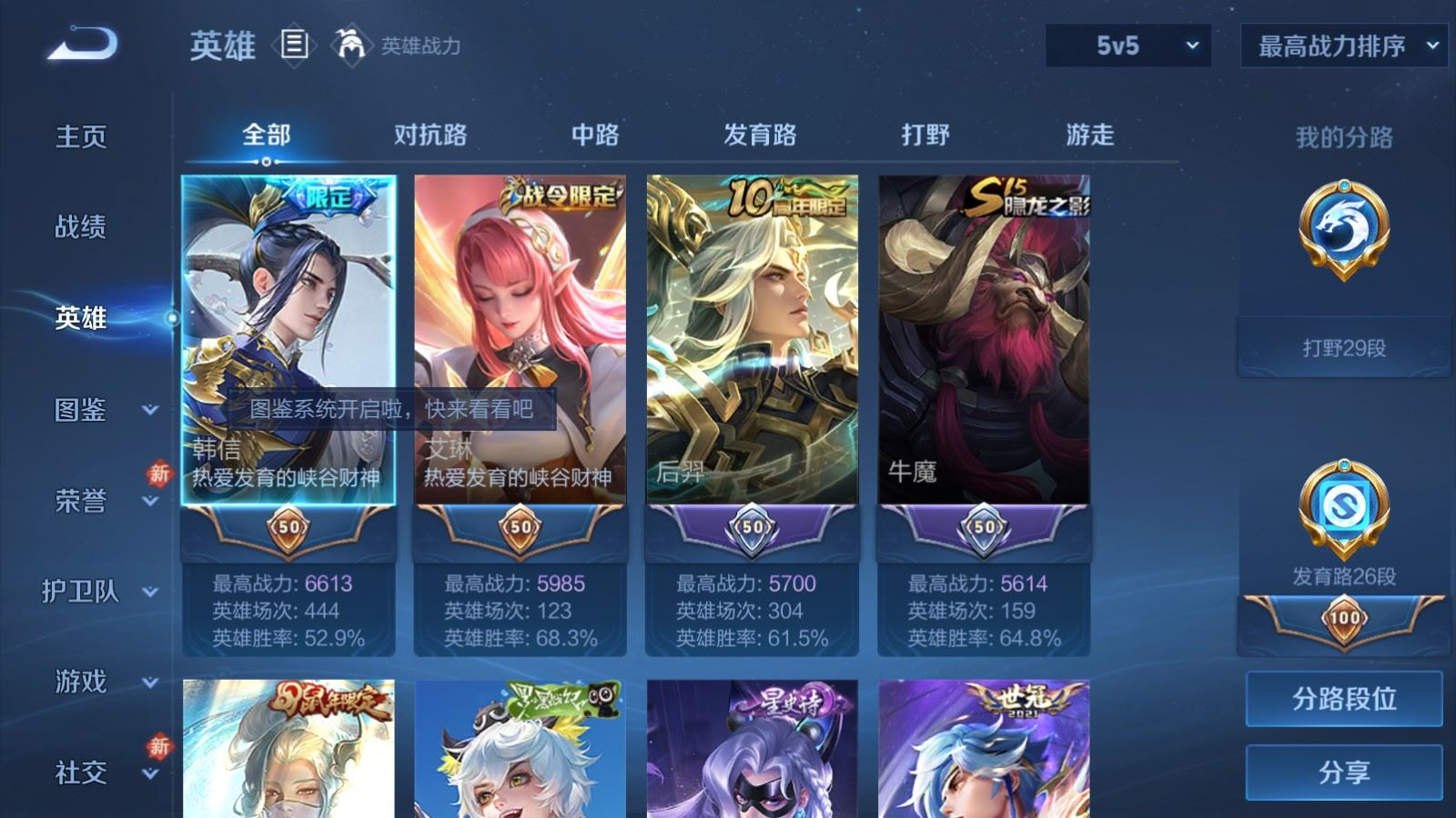 WZCMW4189974王者荣耀账号详情图3