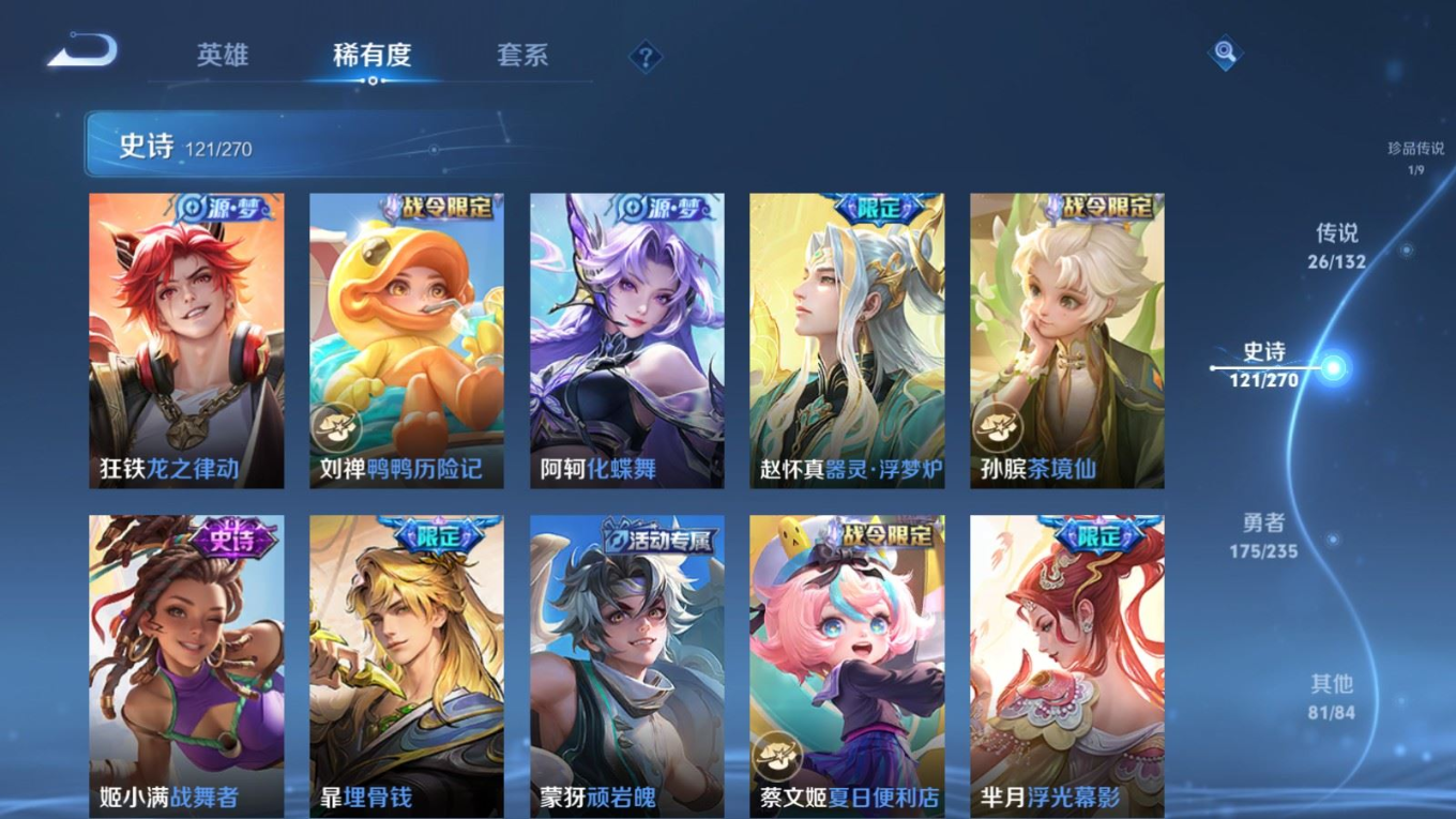 WZCMW4189974王者荣耀账号详情图12