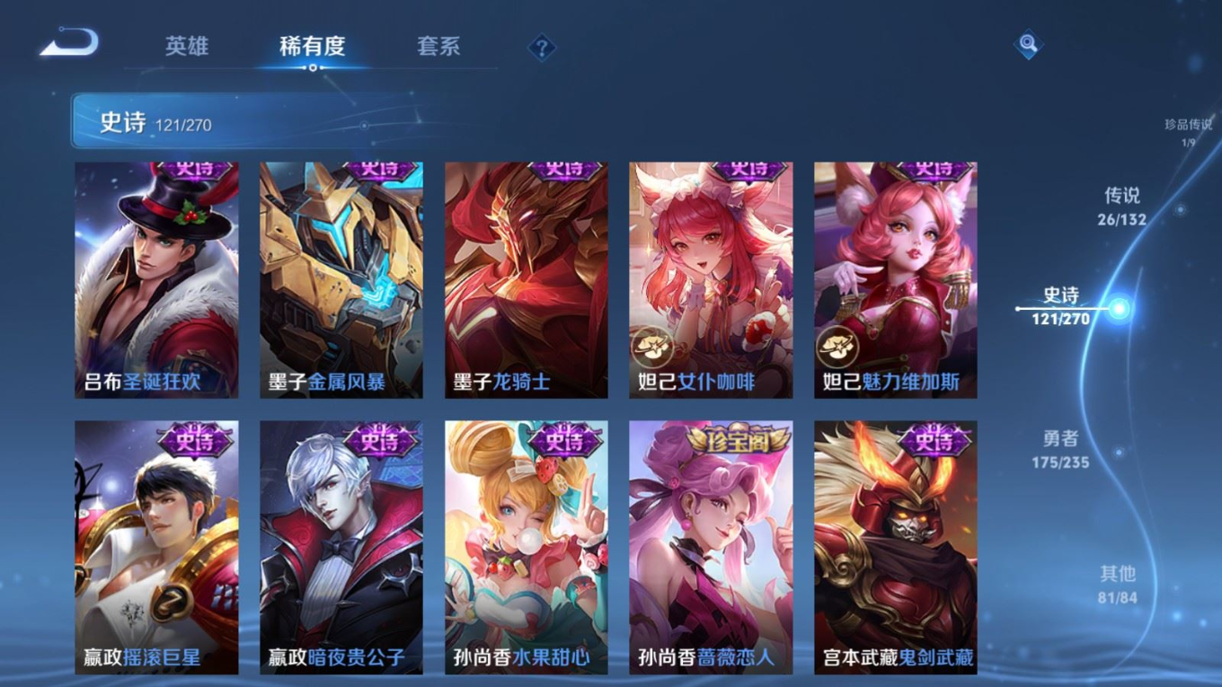 WZCMW4189974王者荣耀账号详情图21