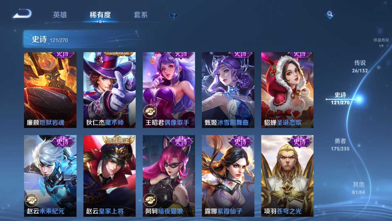 WZCMW4189974王者荣耀账号详情图22