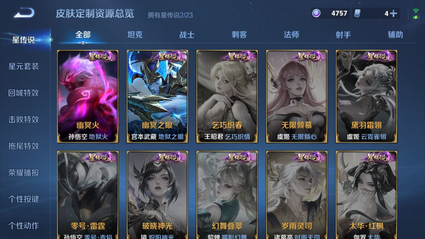 WZCMW4189974王者荣耀账号详情图26