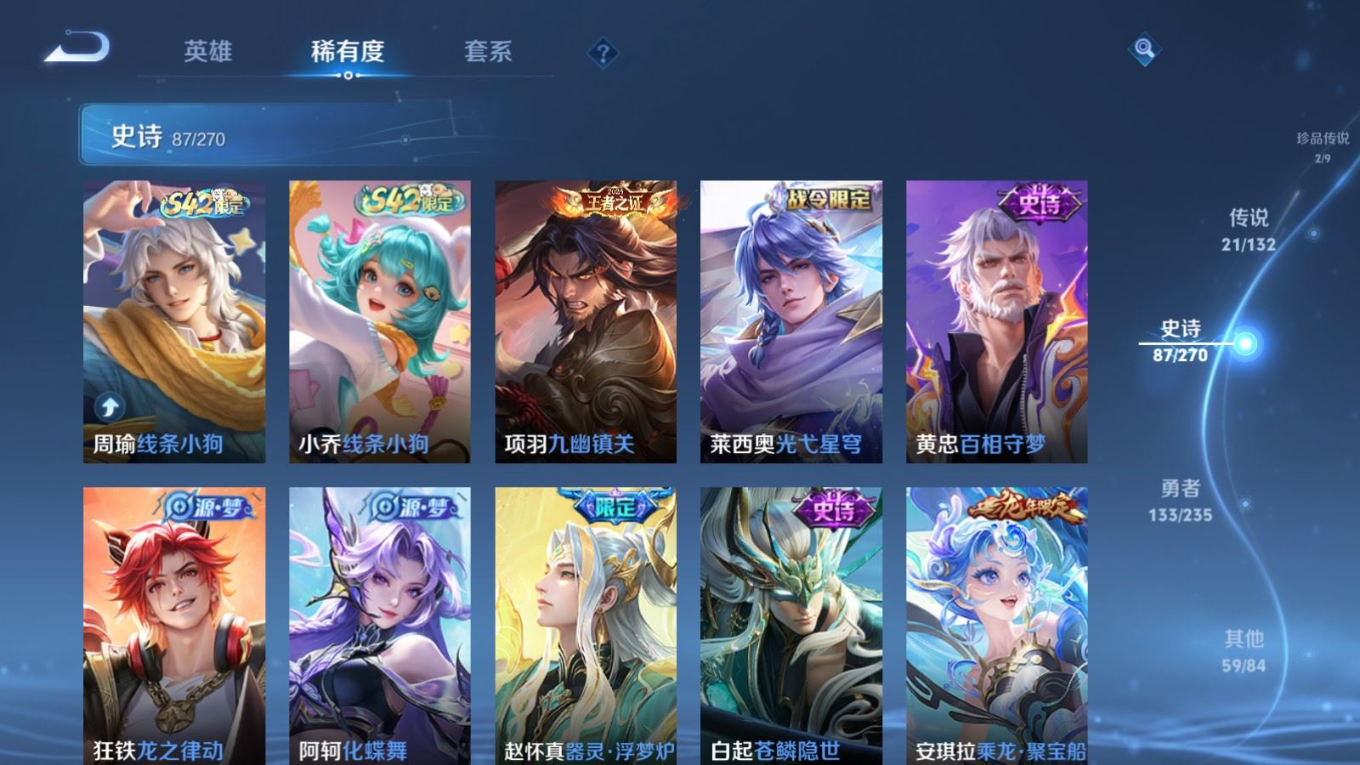 WZQM4188267王者荣耀账号详情图14 WZQM4188267王者荣耀账号详情图14