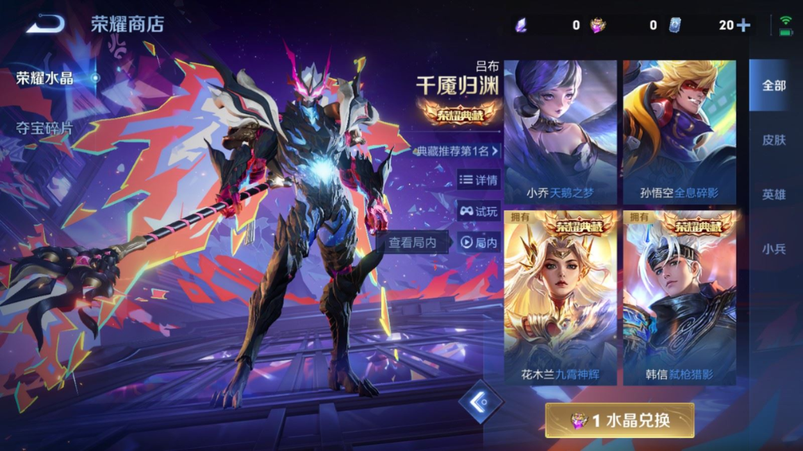 WZQM4188267王者荣耀账号详情图26 WZQM4188267王者荣耀账号详情图26