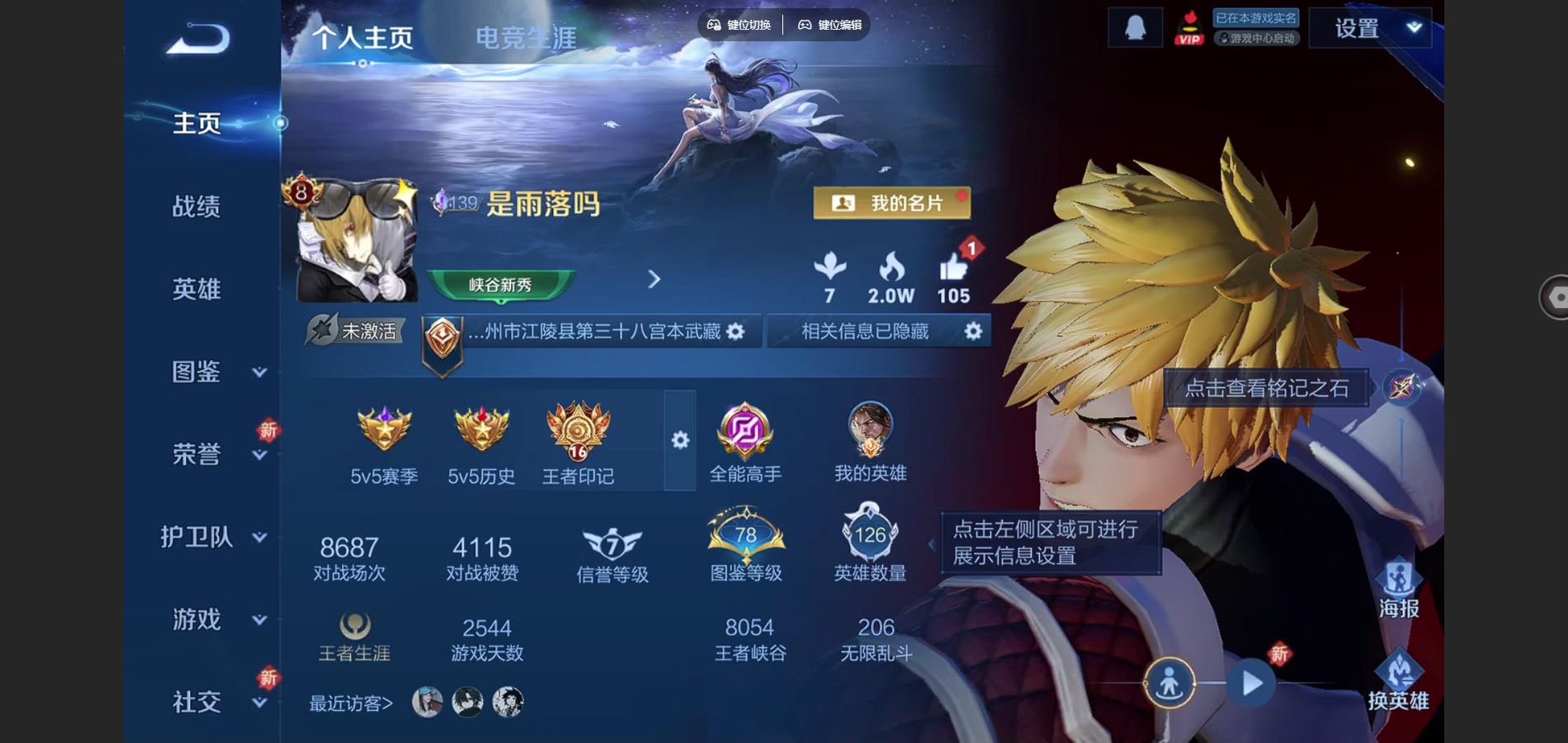 WZQM4188290王者荣耀账号详情图3