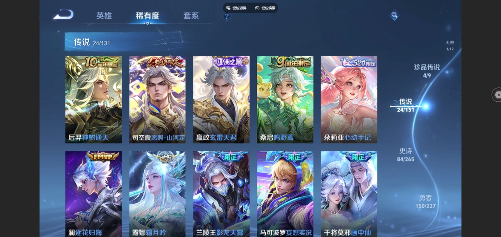 WZQM4188290王者荣耀账号详情图9