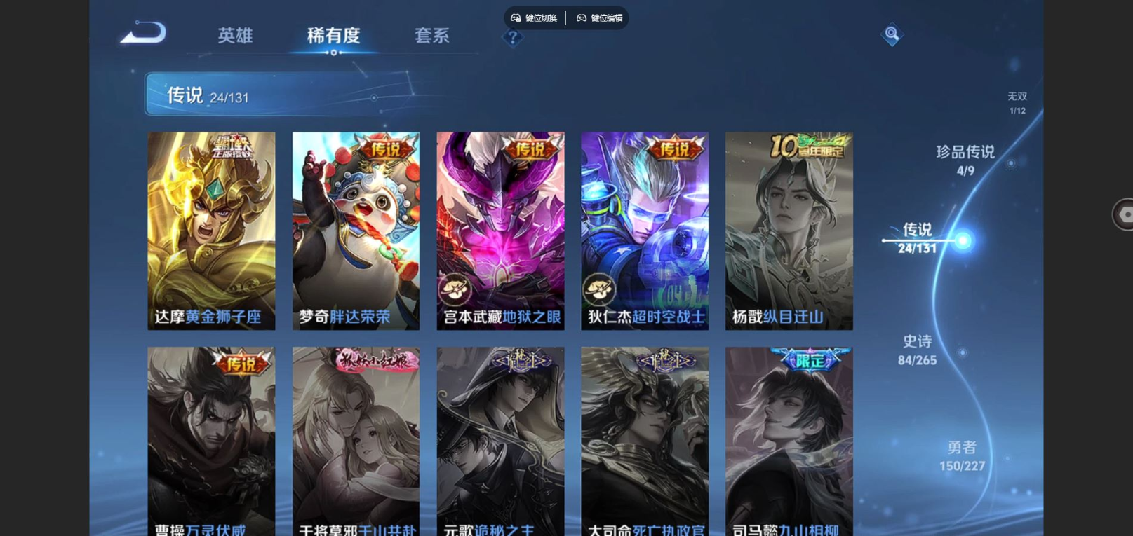 WZQM4188290王者荣耀账号详情图11