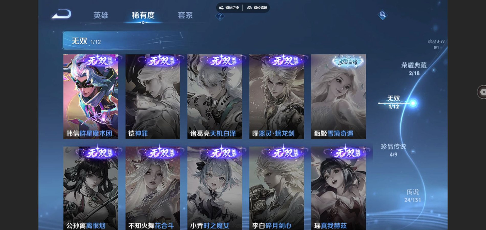 WZQM4188290王者荣耀账号详情图8