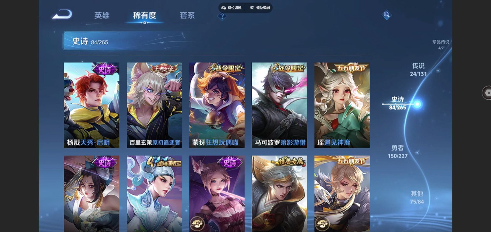 WZQM4188290王者荣耀账号详情图16