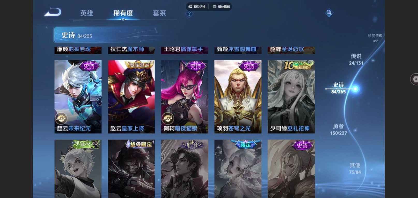 WZQM4188290王者荣耀账号详情图20