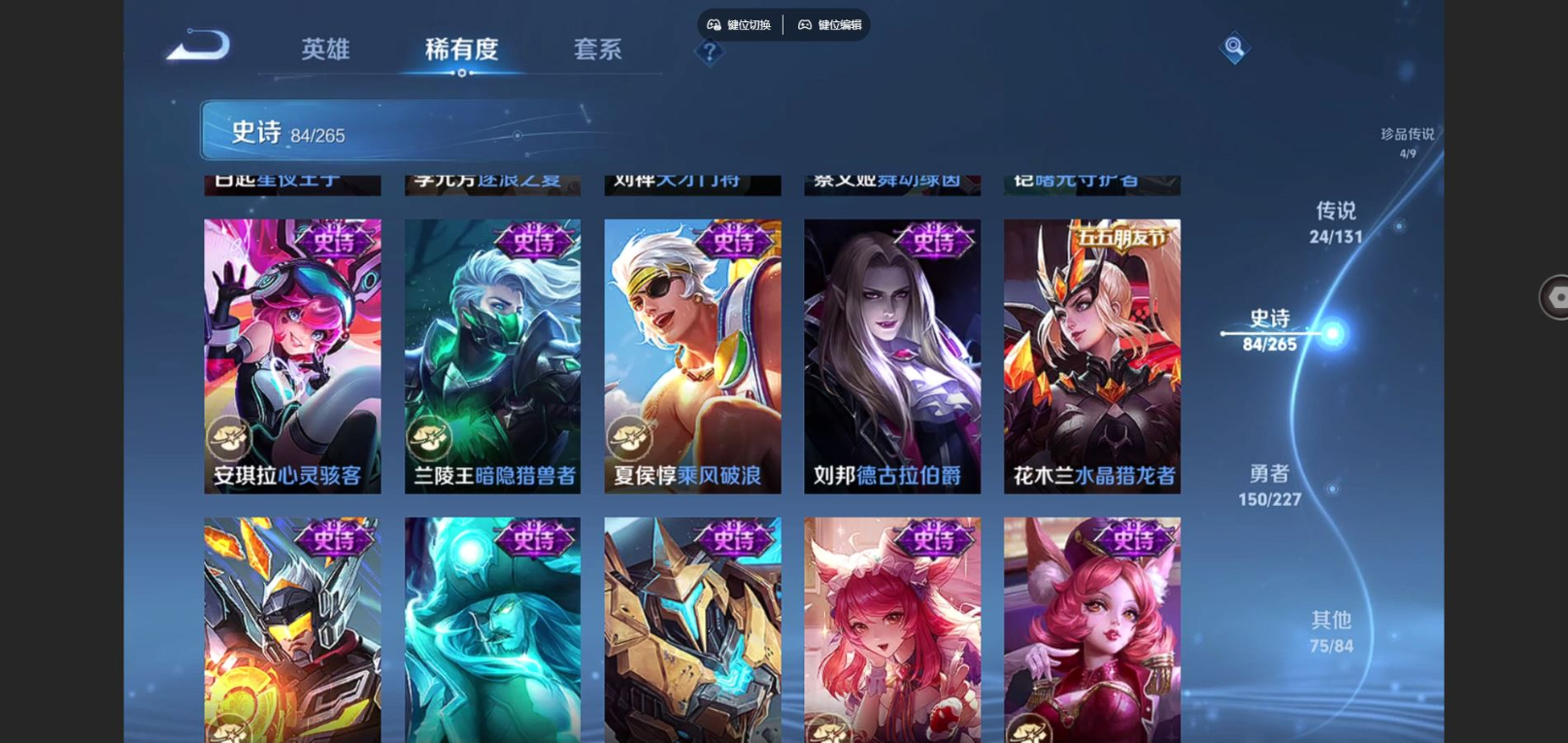 WZQM4188290王者荣耀账号详情图19