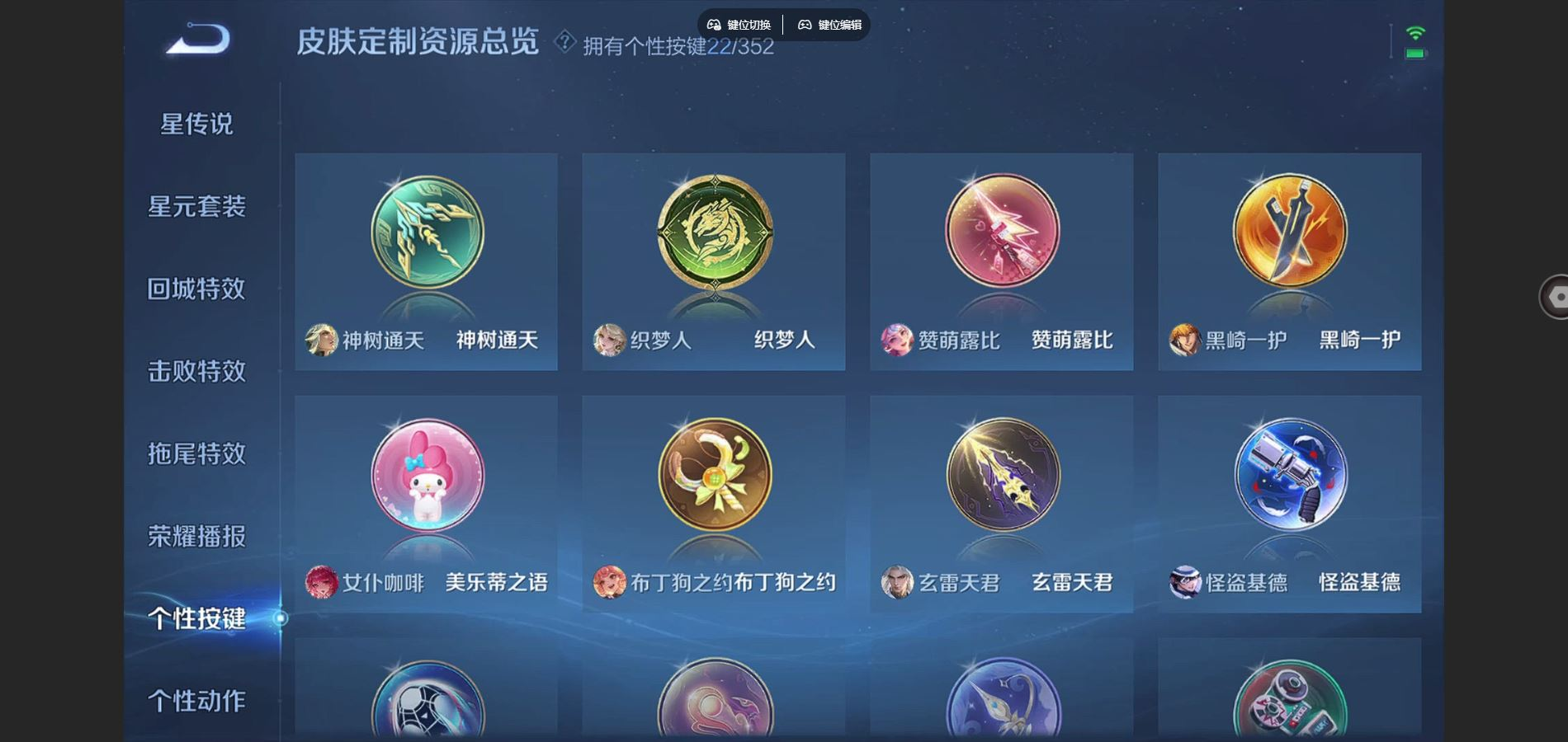 WZQM4188290王者荣耀账号详情图23