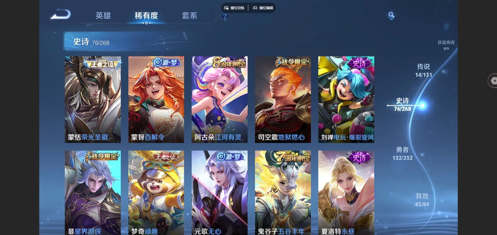 WZQM4188379王者荣耀账号详情图11