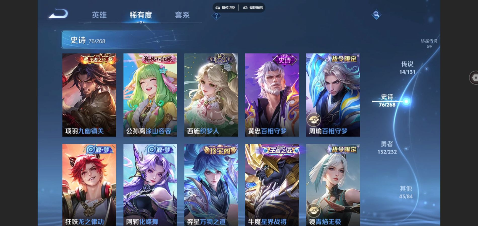 WZQM4188379王者荣耀账号详情图10