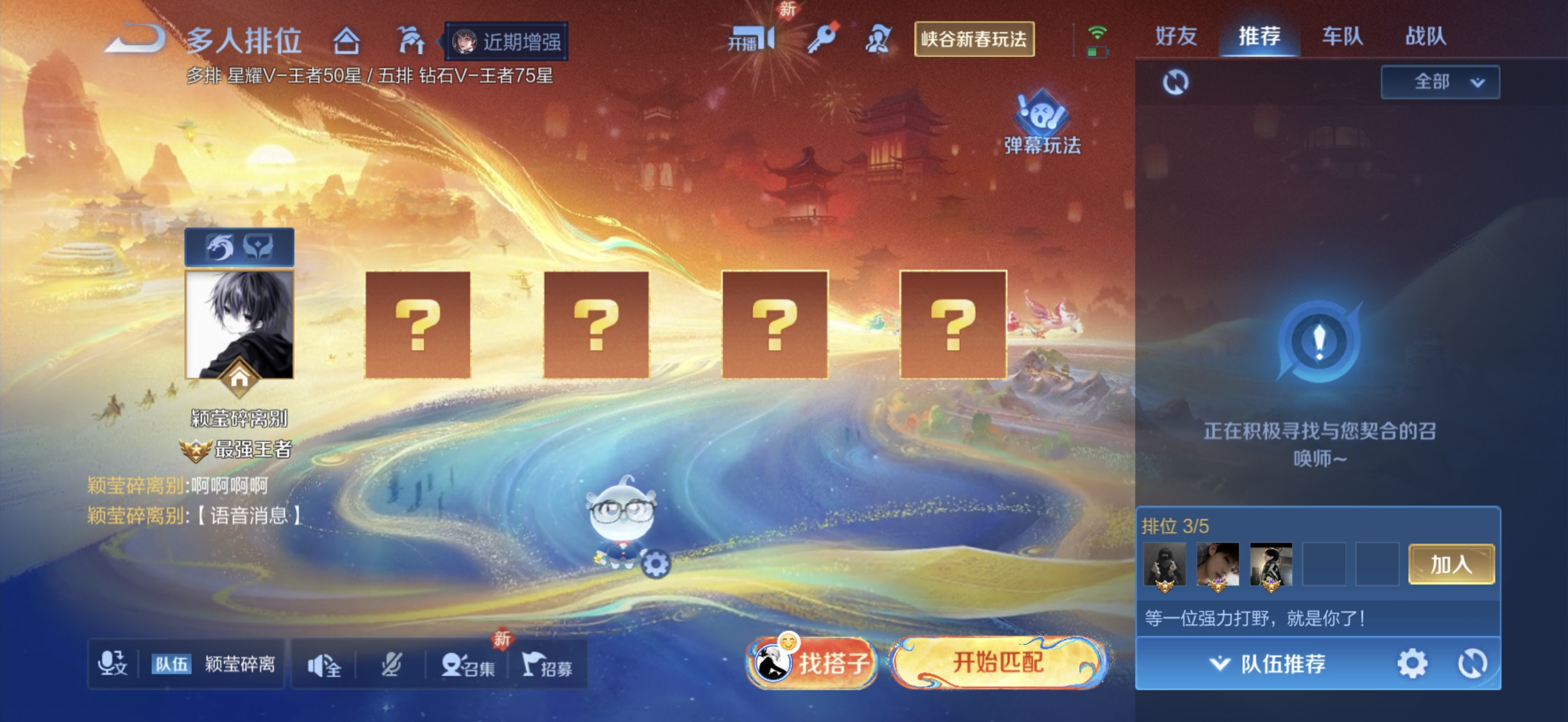 WZQM4193414王者荣耀账号详情图4 WZQM4193414王者荣耀账号详情图4