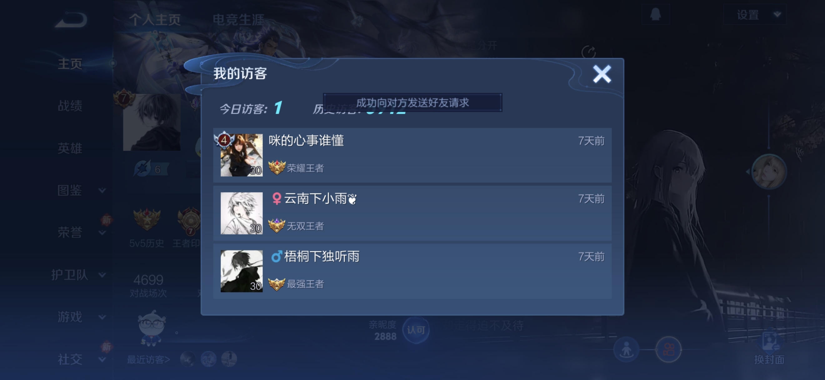 WZQM4193414王者荣耀账号详情图5 WZQM4193414王者荣耀账号详情图5