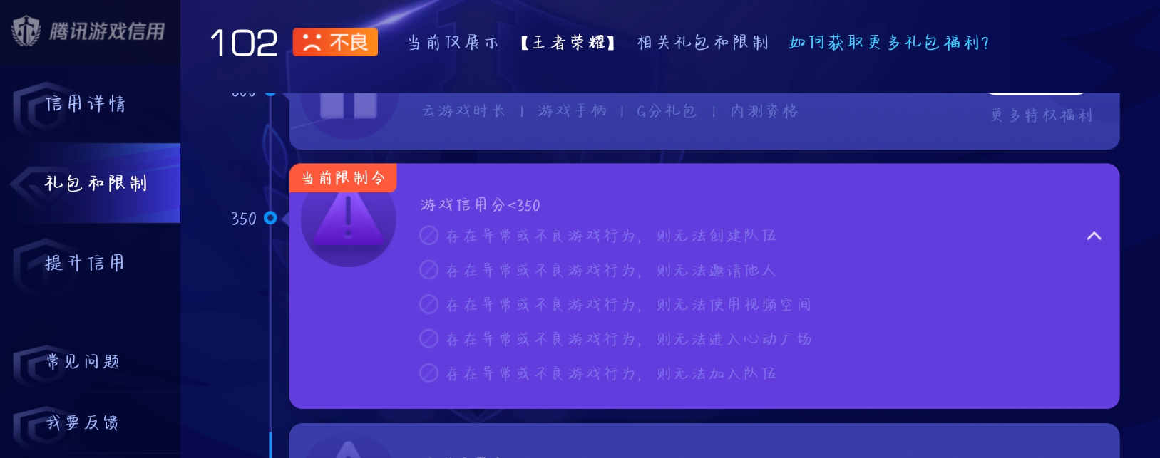 WZQM4193414王者荣耀账号详情图6 WZQM4193414王者荣耀账号详情图6