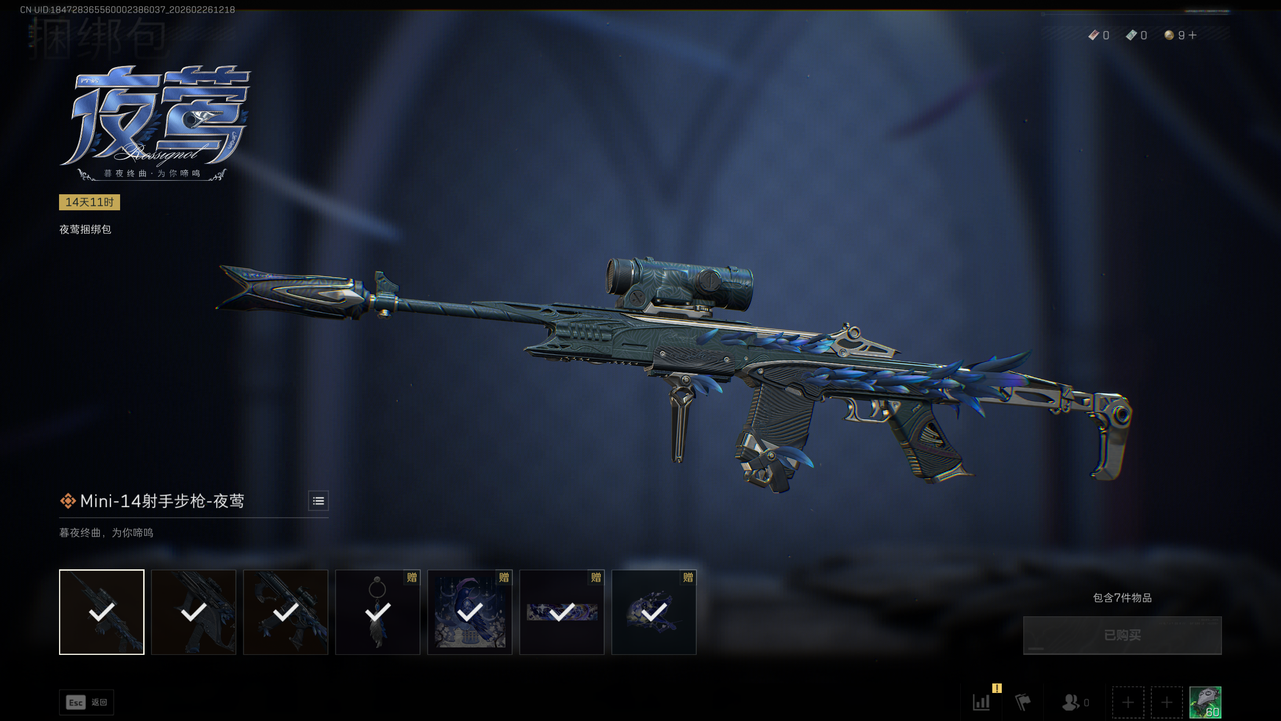 SJZTXWY453962三角洲行动账号详情图10