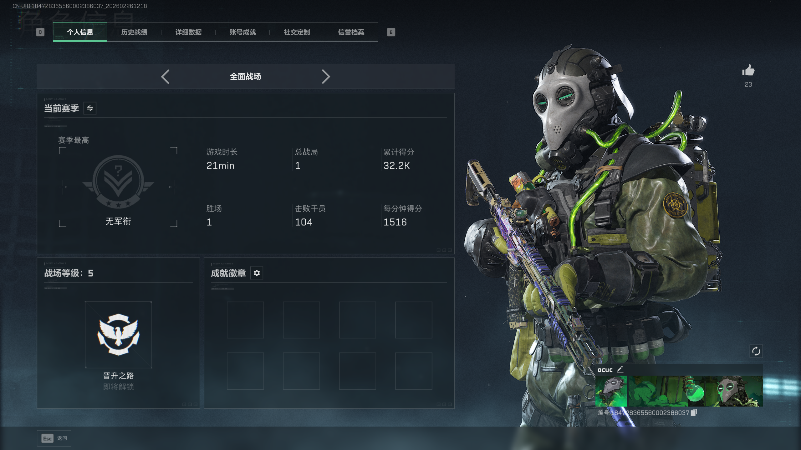 SJZTXWY453962三角洲行动账号详情图8