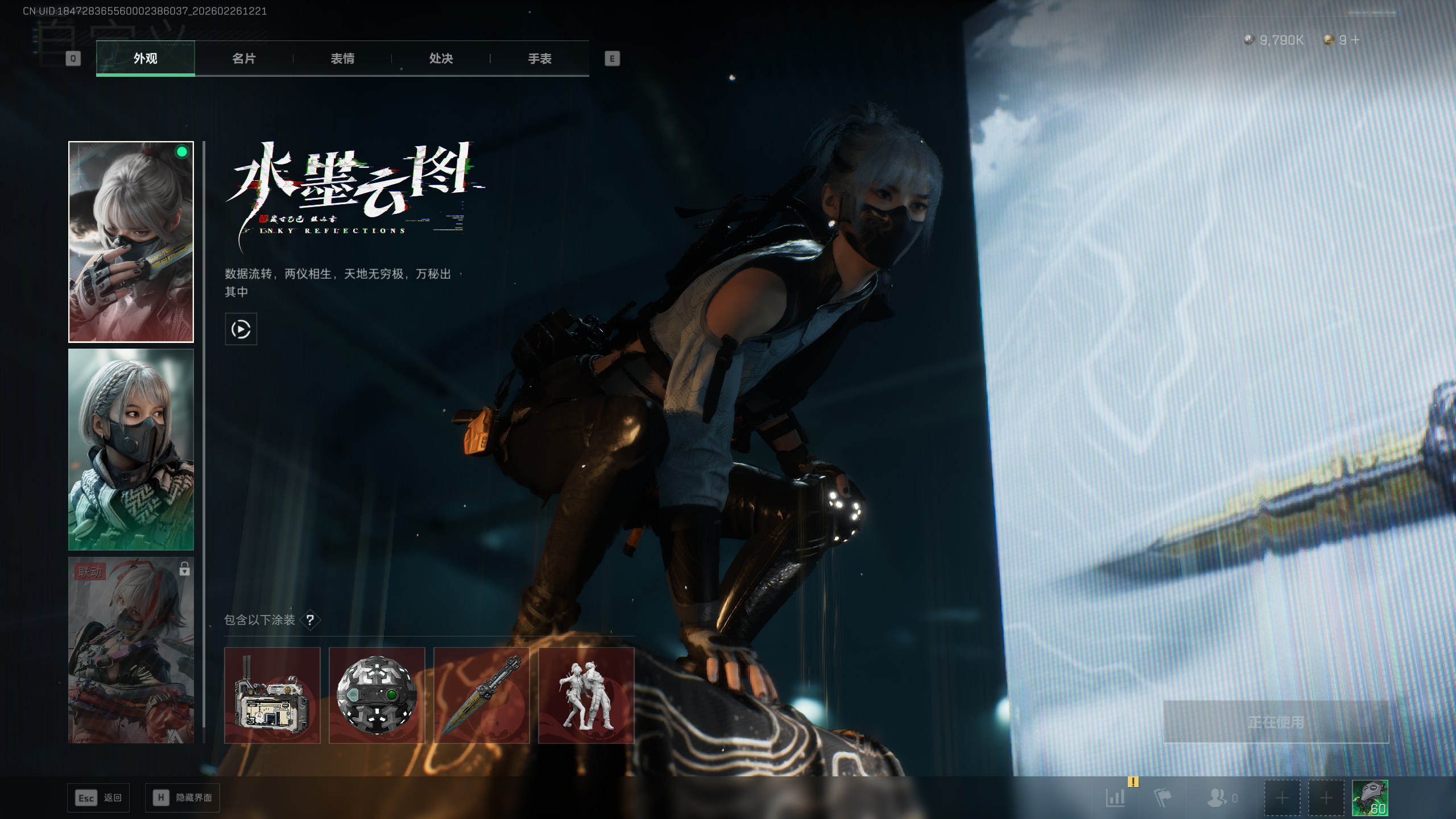 SJZTXWY453962三角洲行动账号详情图19