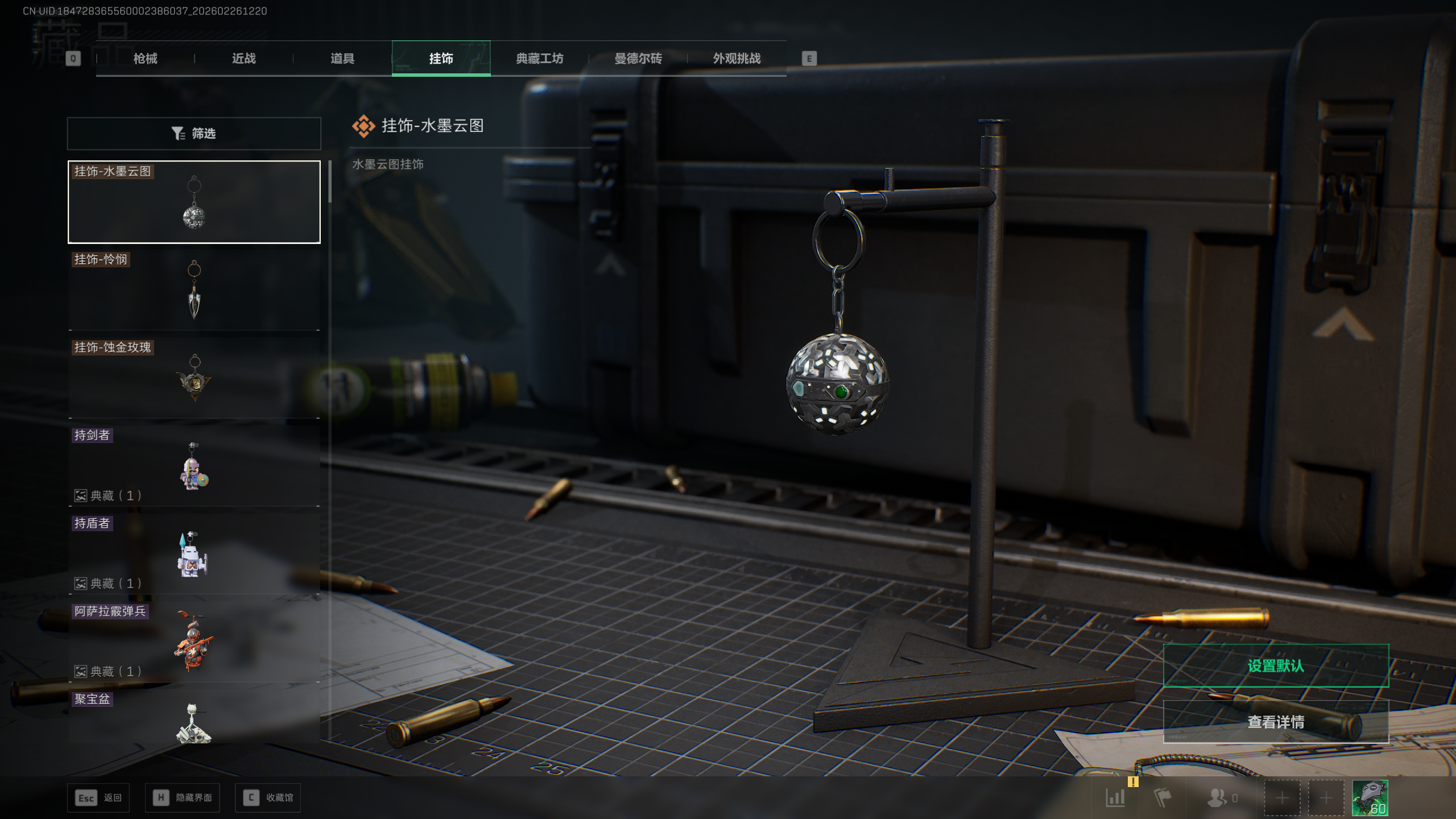 SJZTXWY453962三角洲行动账号详情图15