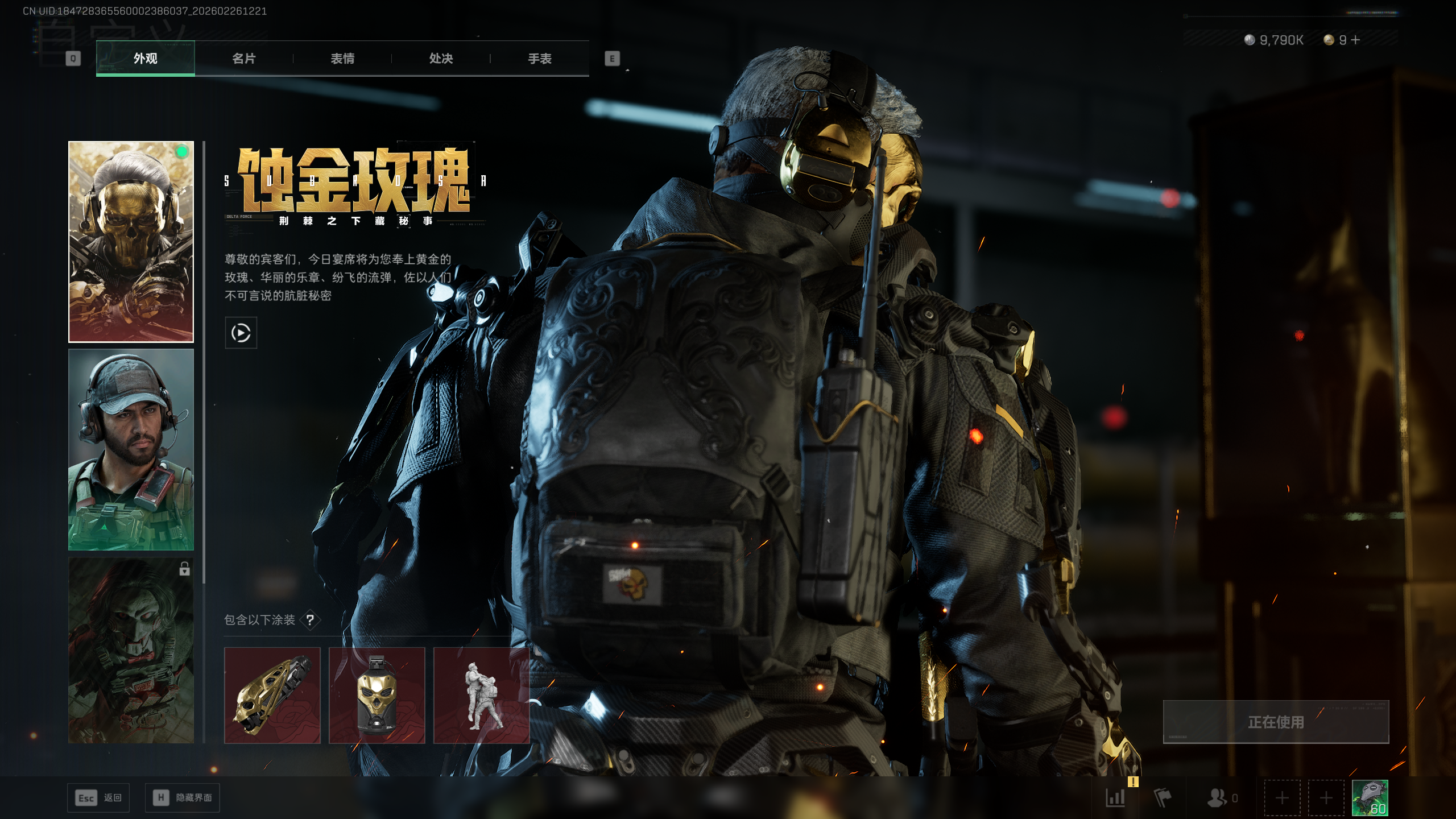 SJZTXWY453962三角洲行动账号详情图21