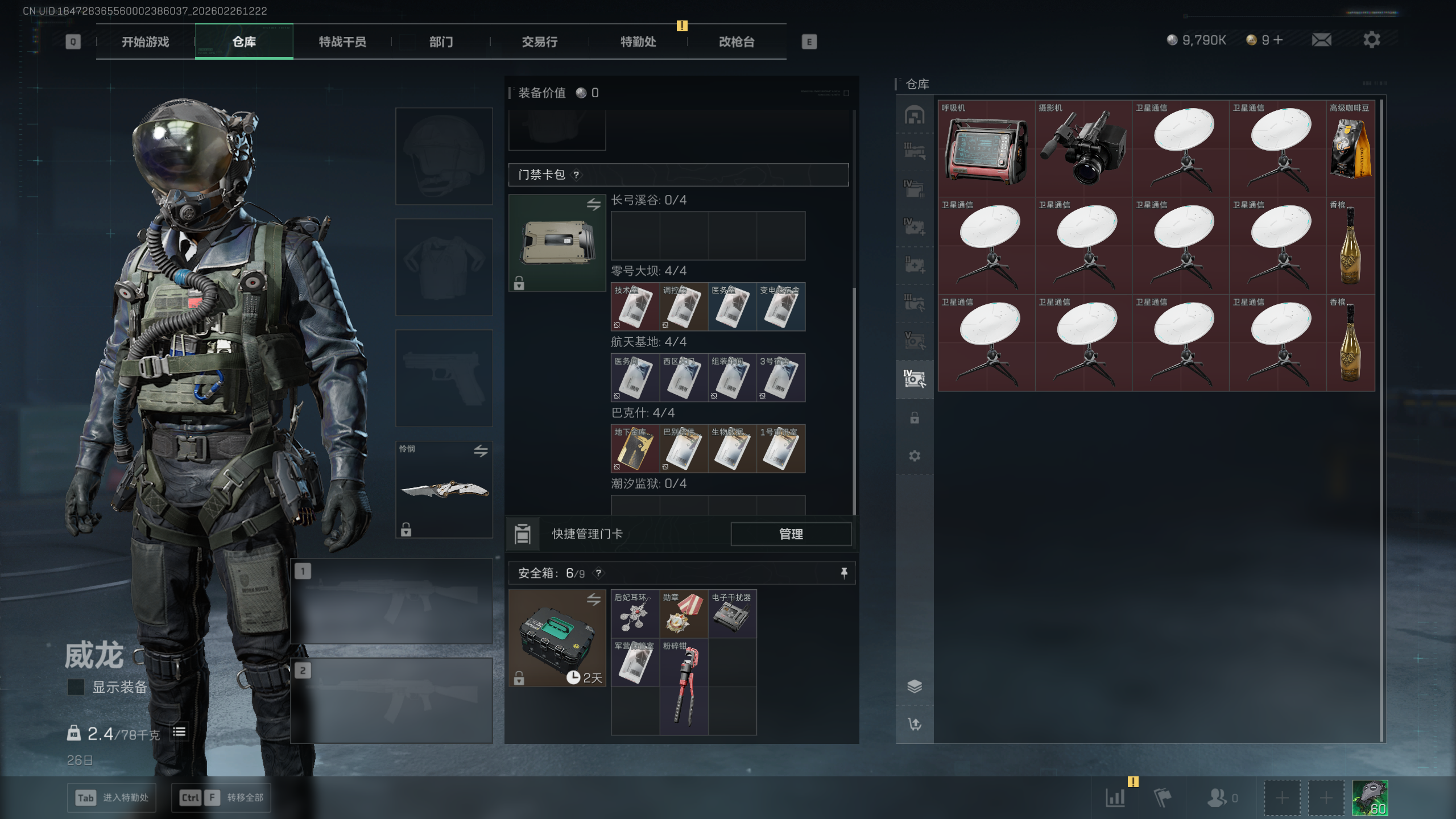 SJZTXWY453962三角洲行动账号详情图30