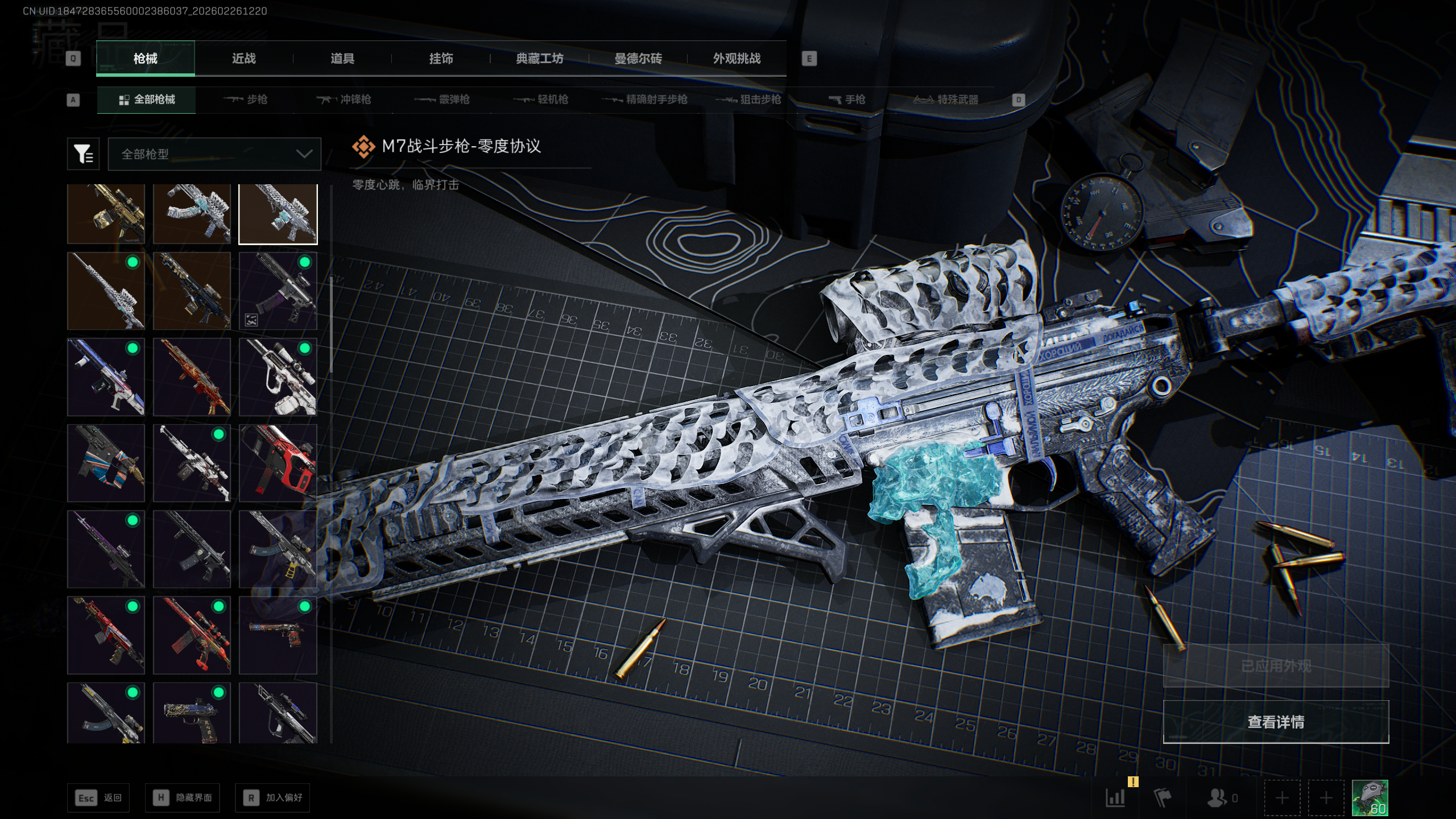 SJZTXWY453962三角洲行动账号详情图7