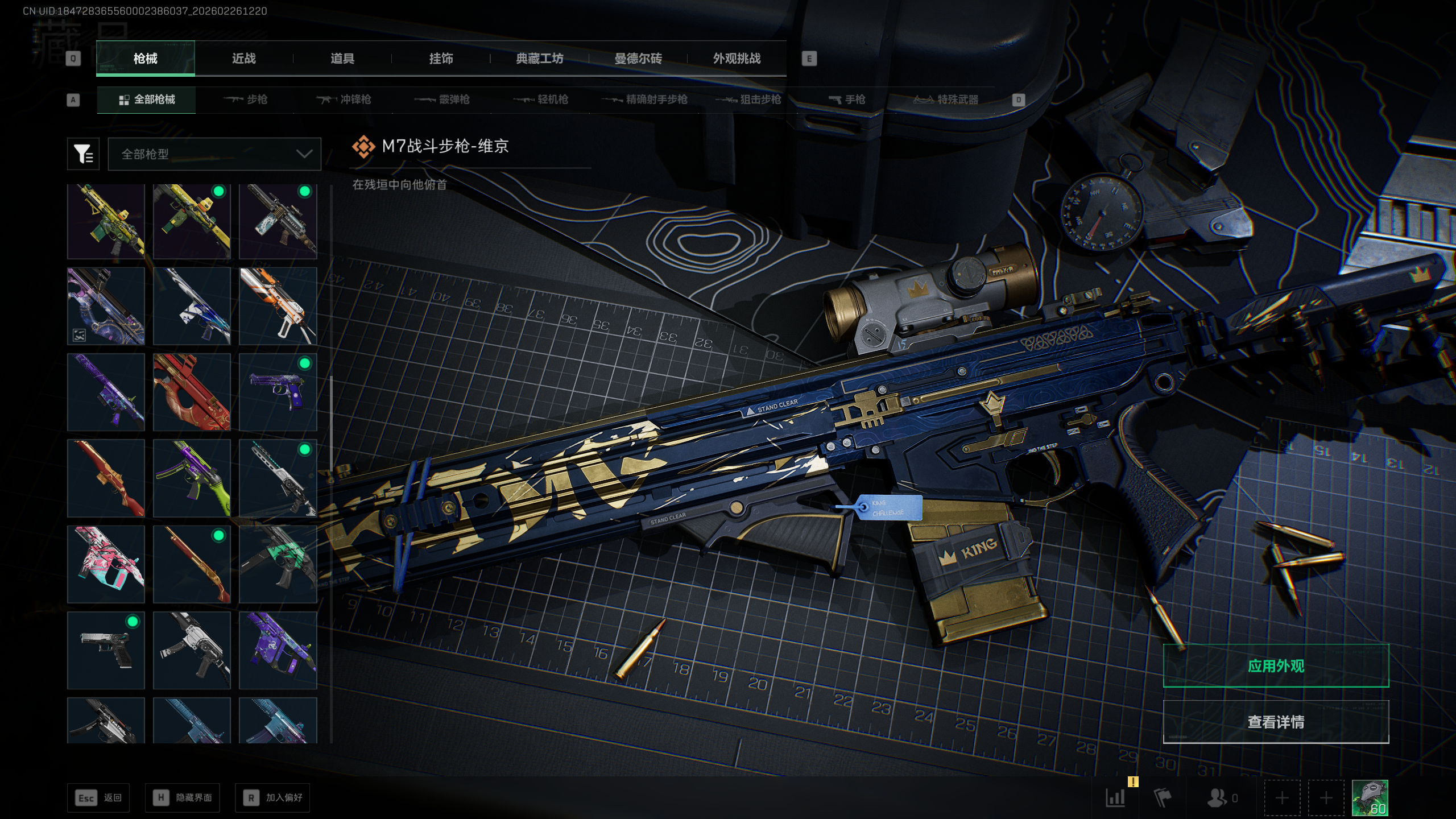 SJZTXWY453962三角洲行动账号详情图20