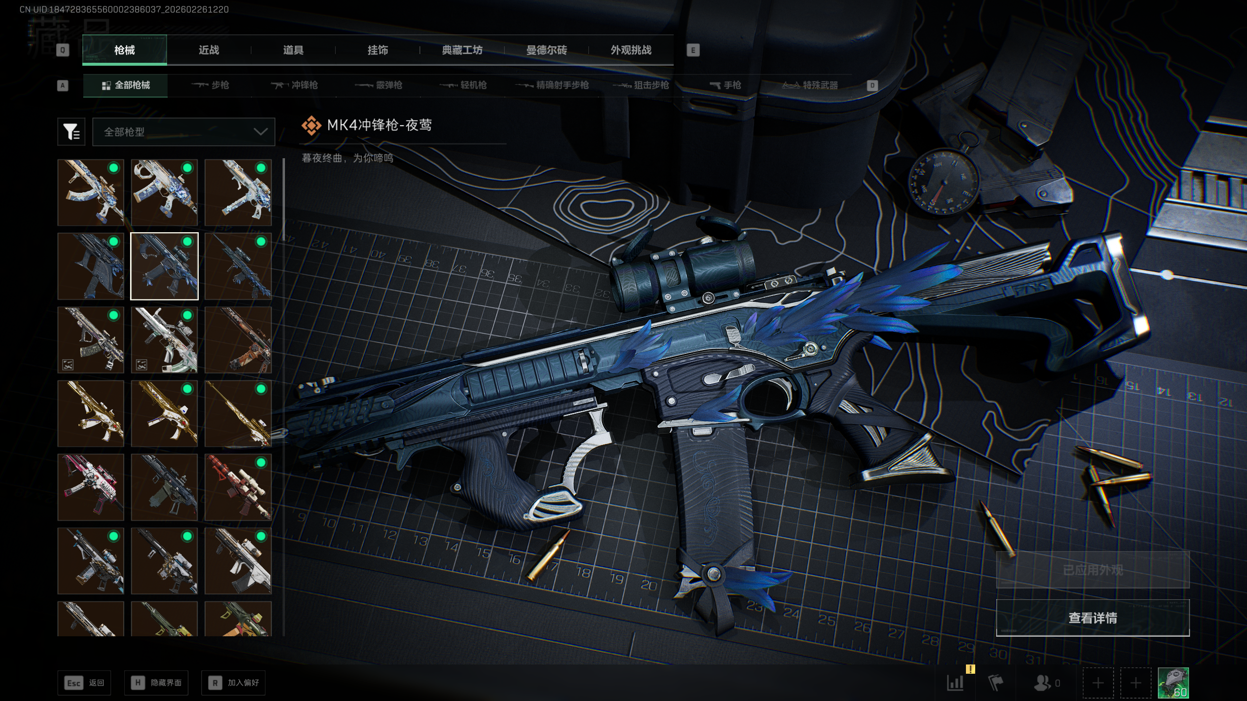 SJZTXWY453962三角洲行动账号详情图31