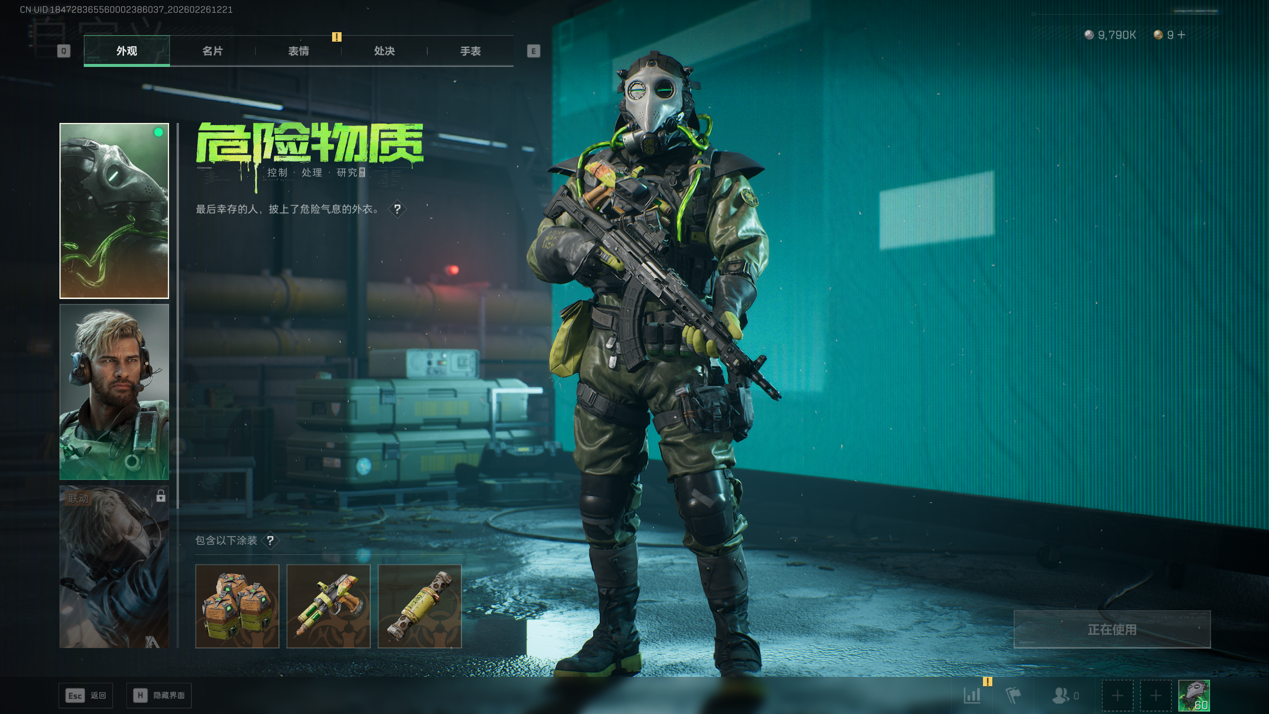 SJZTXWY453962三角洲行动账号详情图4