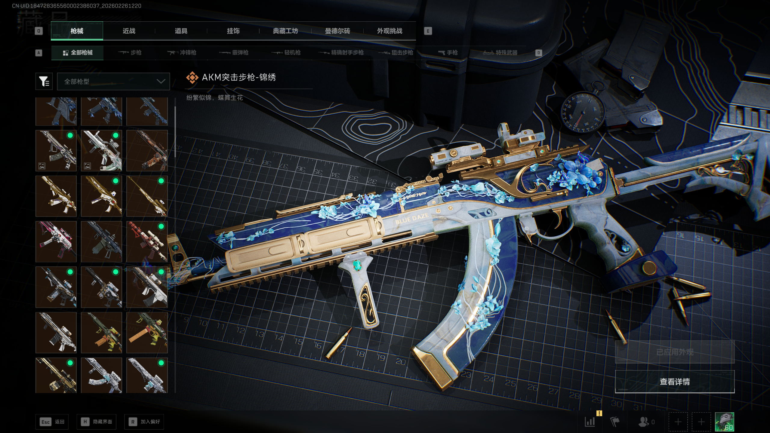 SJZTXWY453962三角洲行动账号详情图17