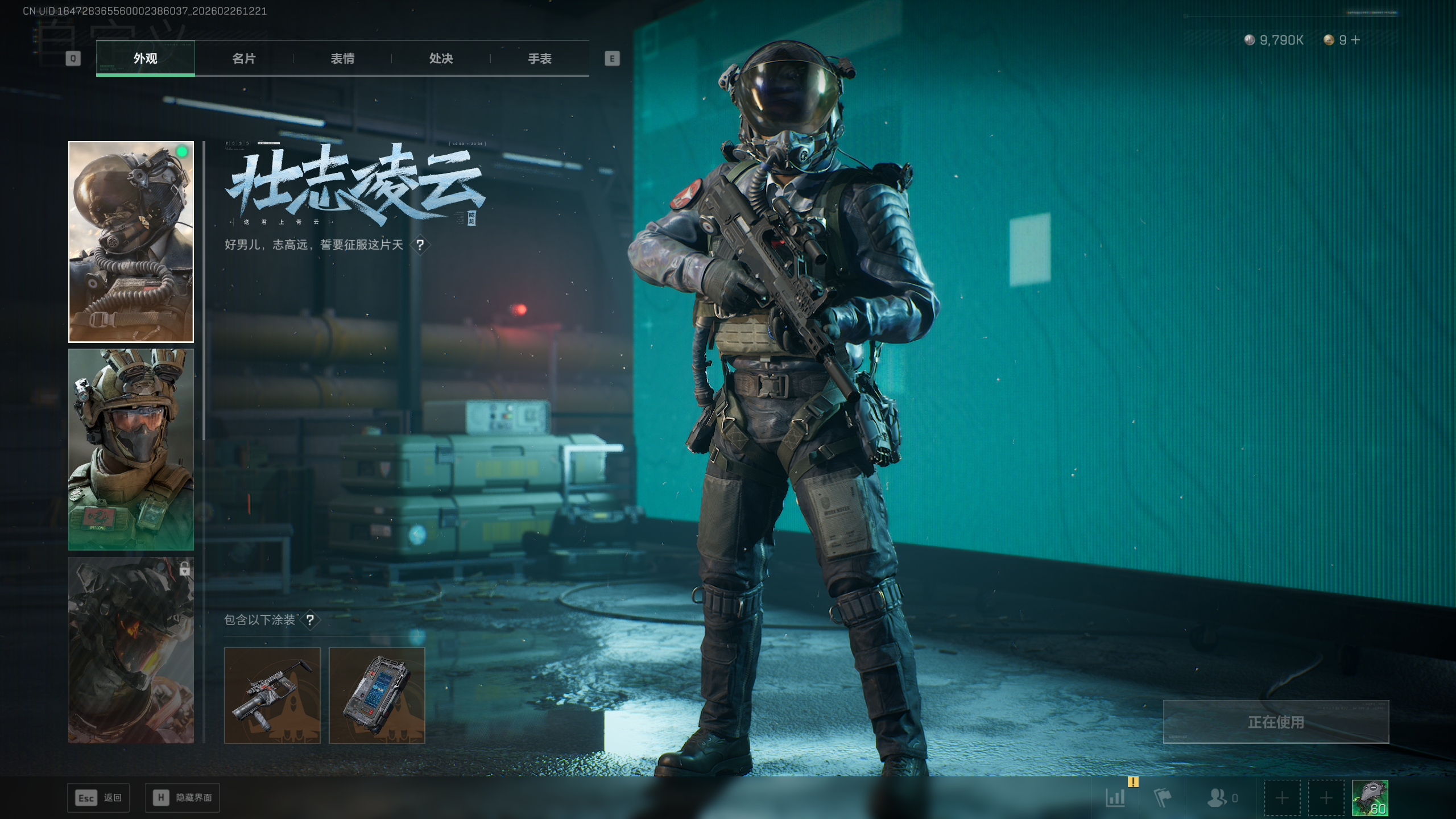 SJZTXWY453962三角洲行动账号详情图32