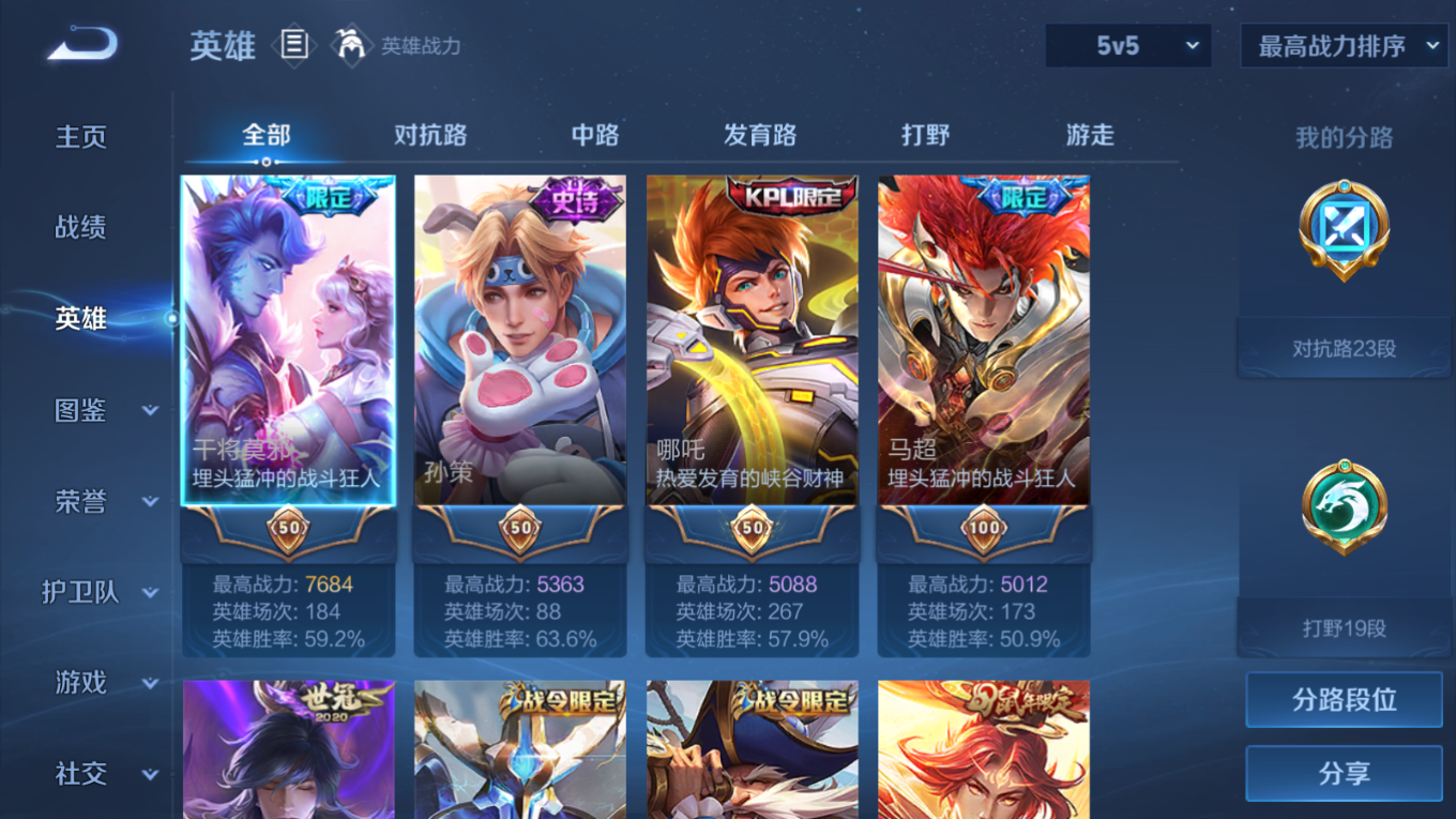 WZQM4188442王者荣耀账号详情图5