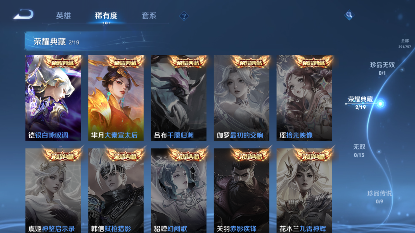 WZQM4188442王者荣耀账号详情图7