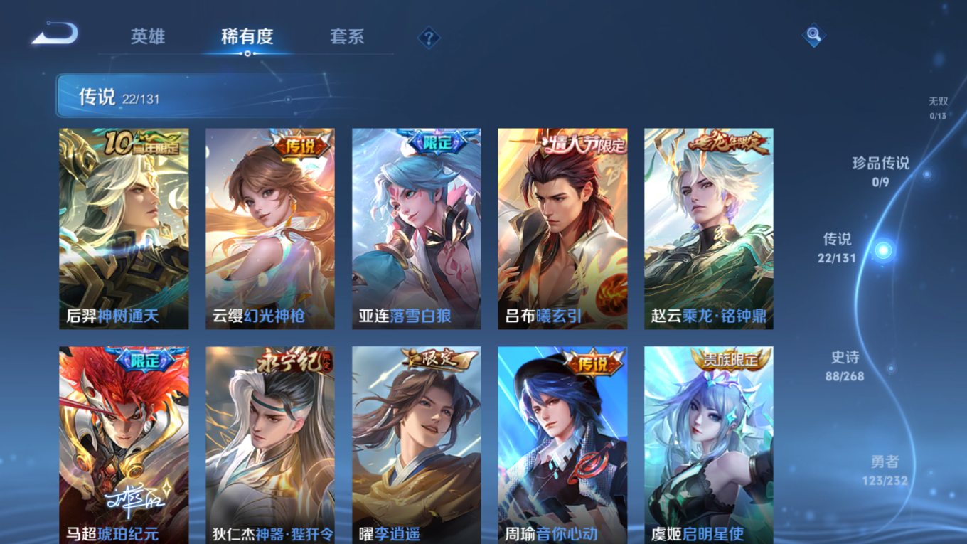 WZQM4188442王者荣耀账号详情图8