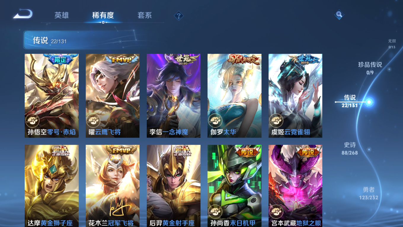 WZQM4188442王者荣耀账号详情图9