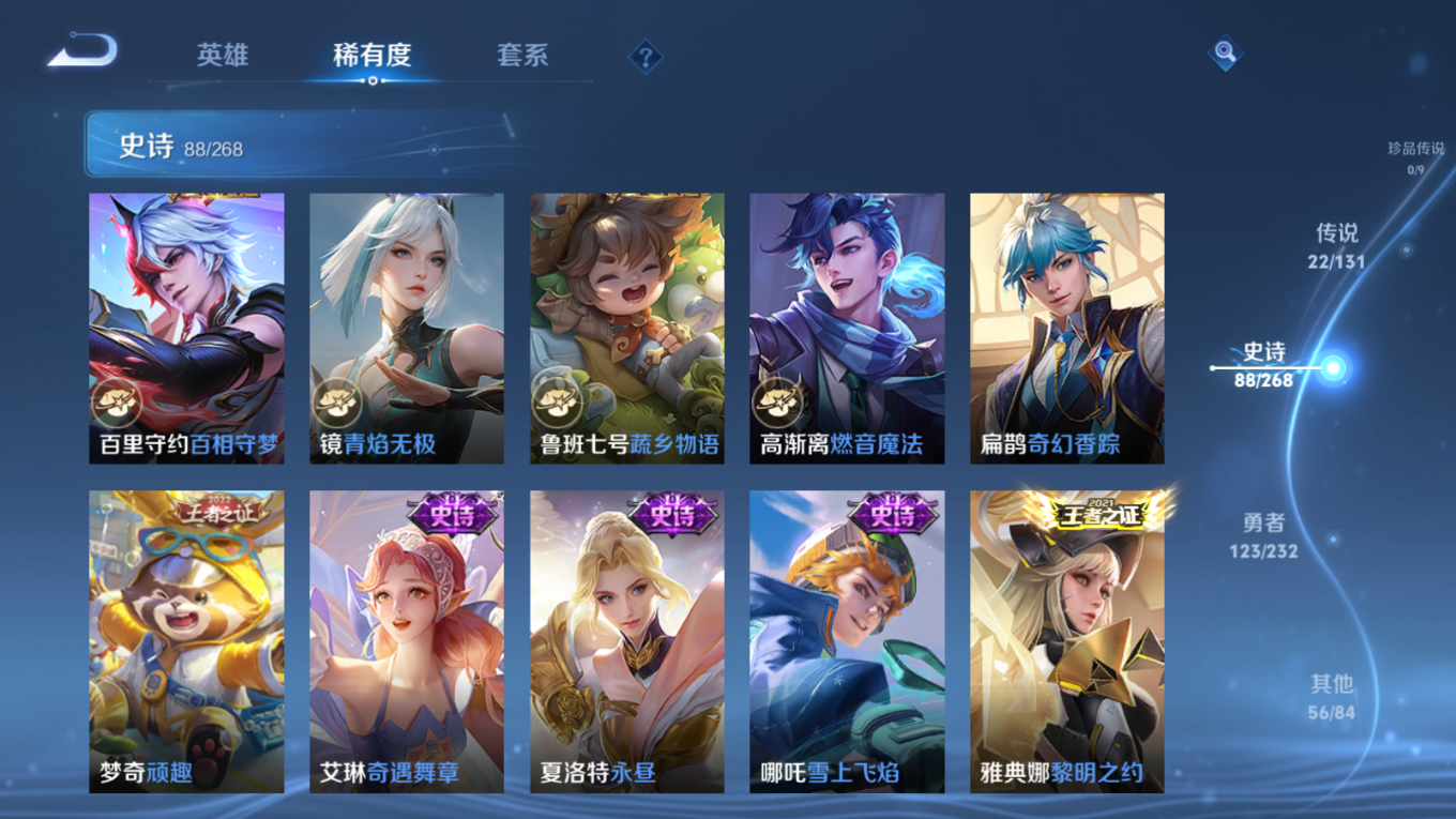 WZQM4188442王者荣耀账号详情图11