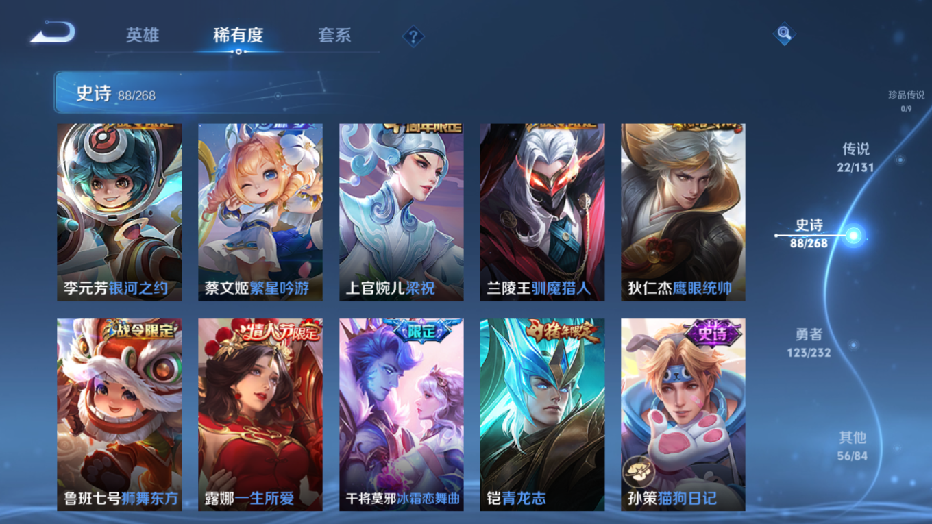 WZQM4188442王者荣耀账号详情图14